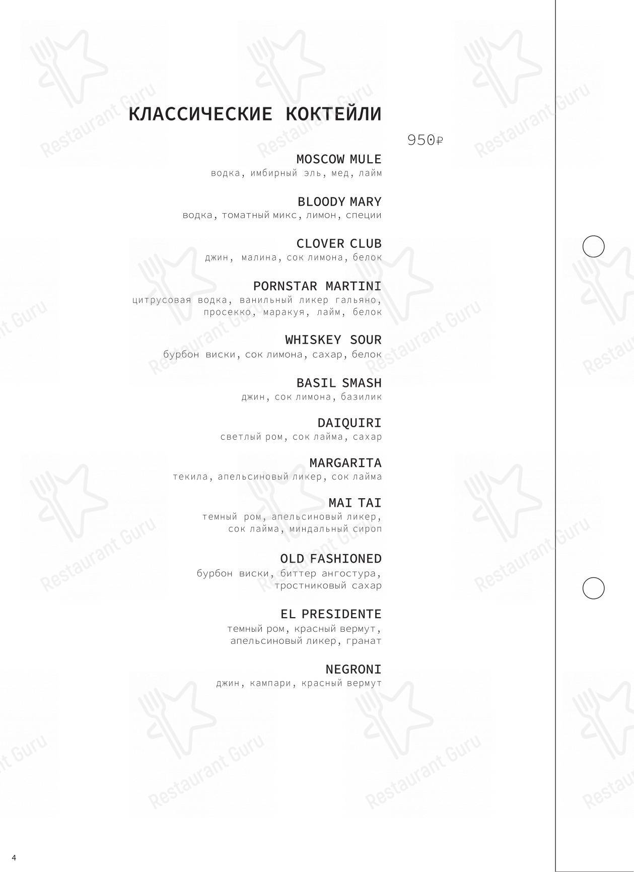 Меню напитков ресторана Arka bar, food&space в Санкт-Петербурге