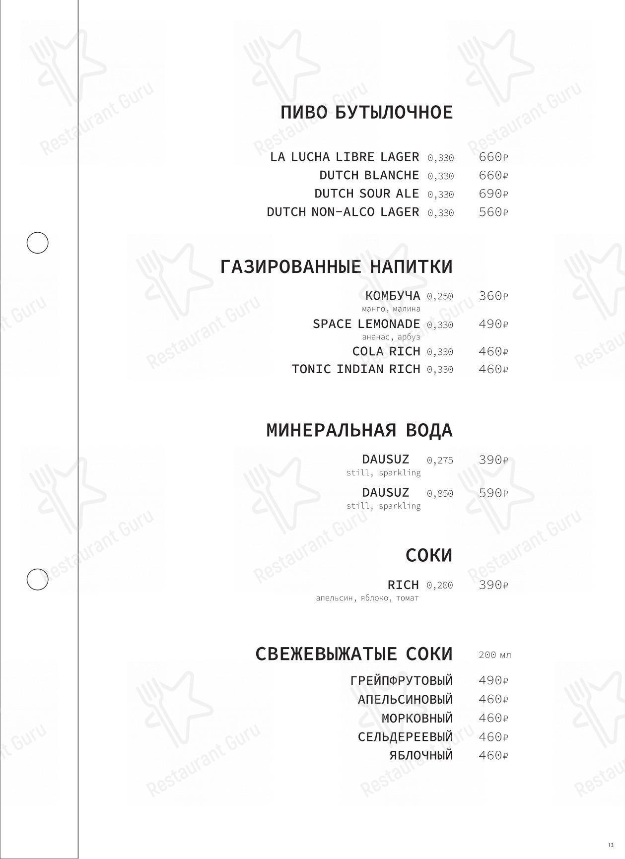 Меню ресторана Arka bar, food&space - Меню напитков