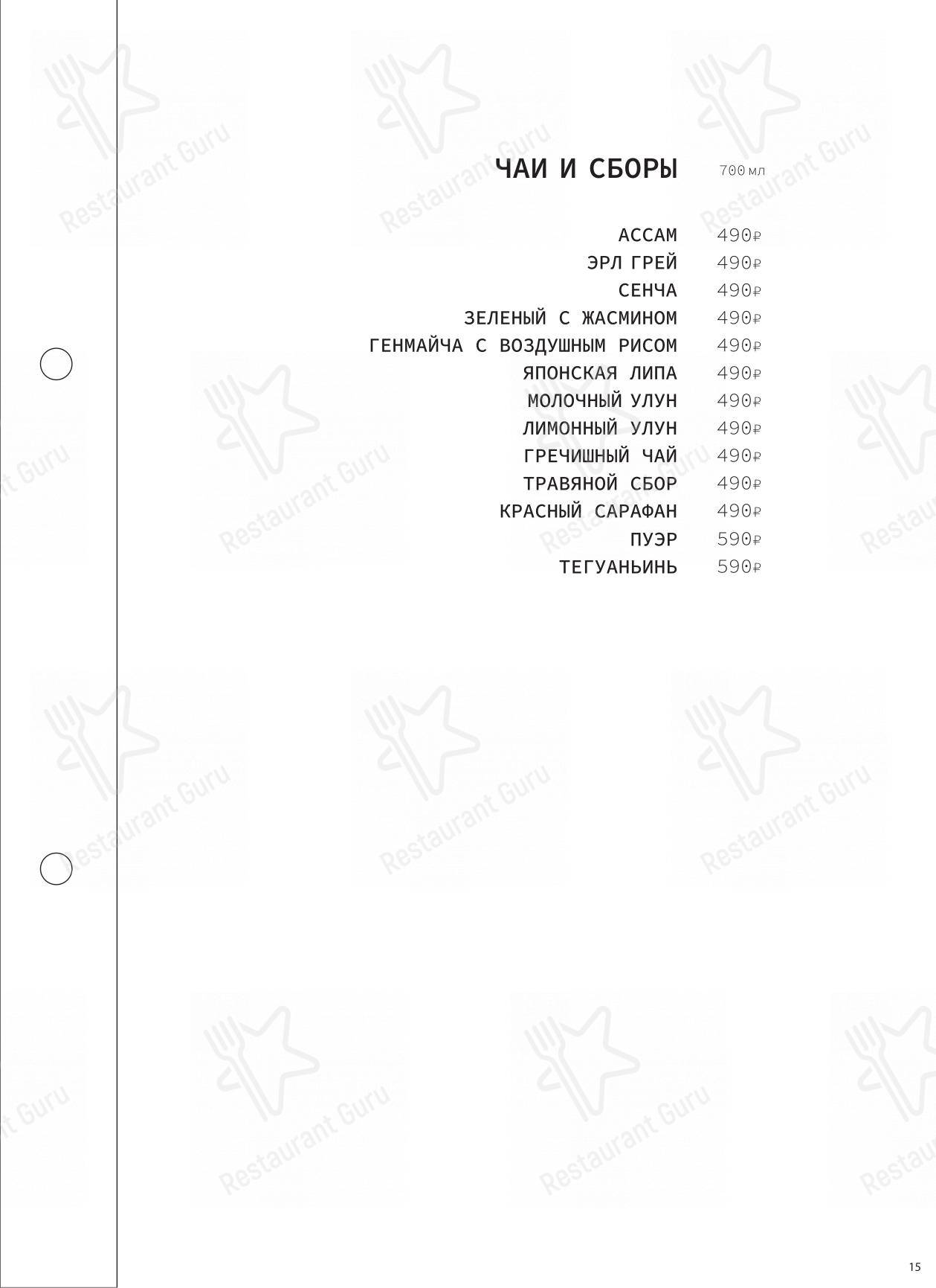 Меню напитков ресторана Arka bar, food&space