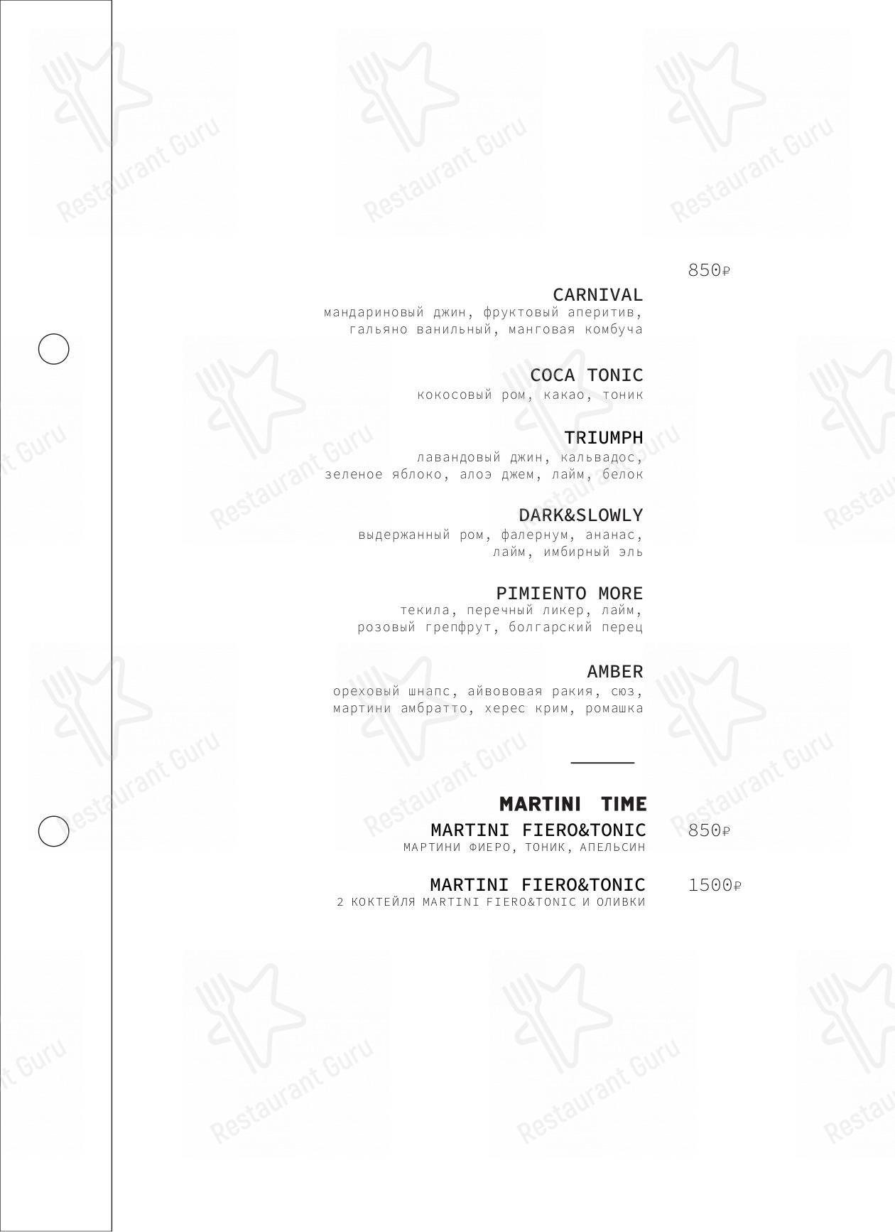 菜单 ресторана Arka bar, food&space в Санкт-Петербурге