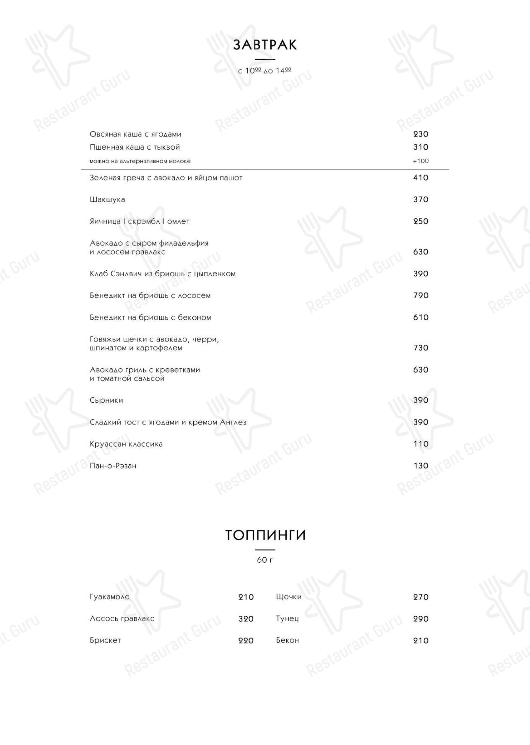 Меню ресторана Beauty Wine & Dine