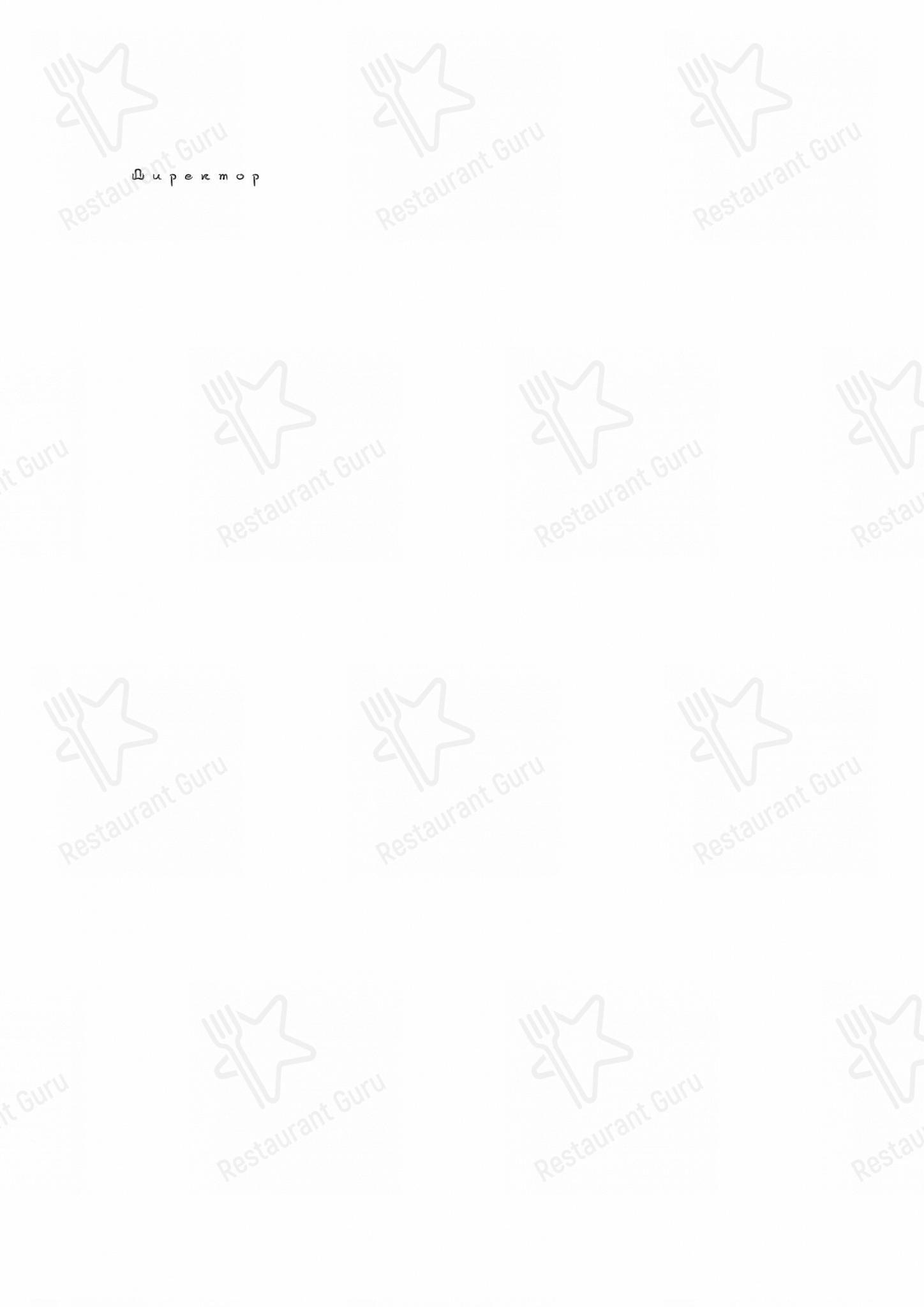 Меню Базилик - блюда и напитки