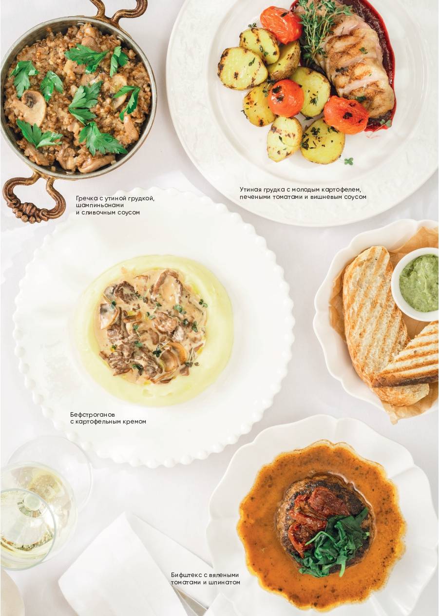 Молоко и Мёд меню