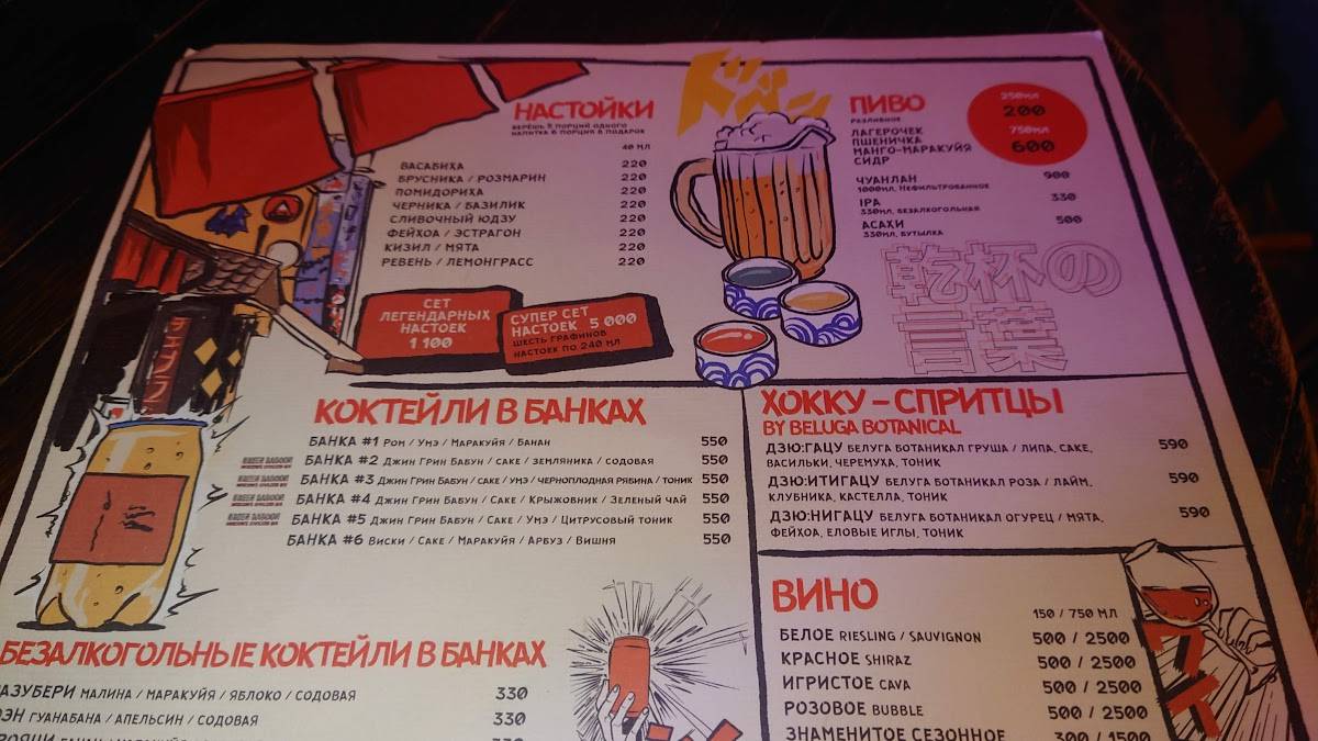 Тебураси меню