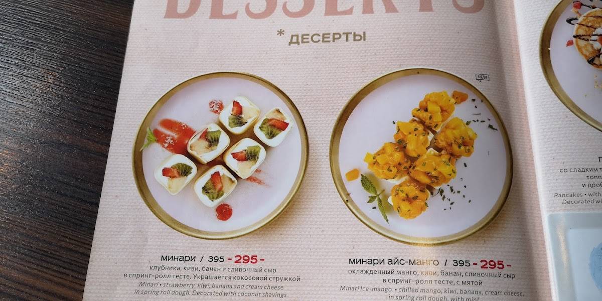 Евразия меню