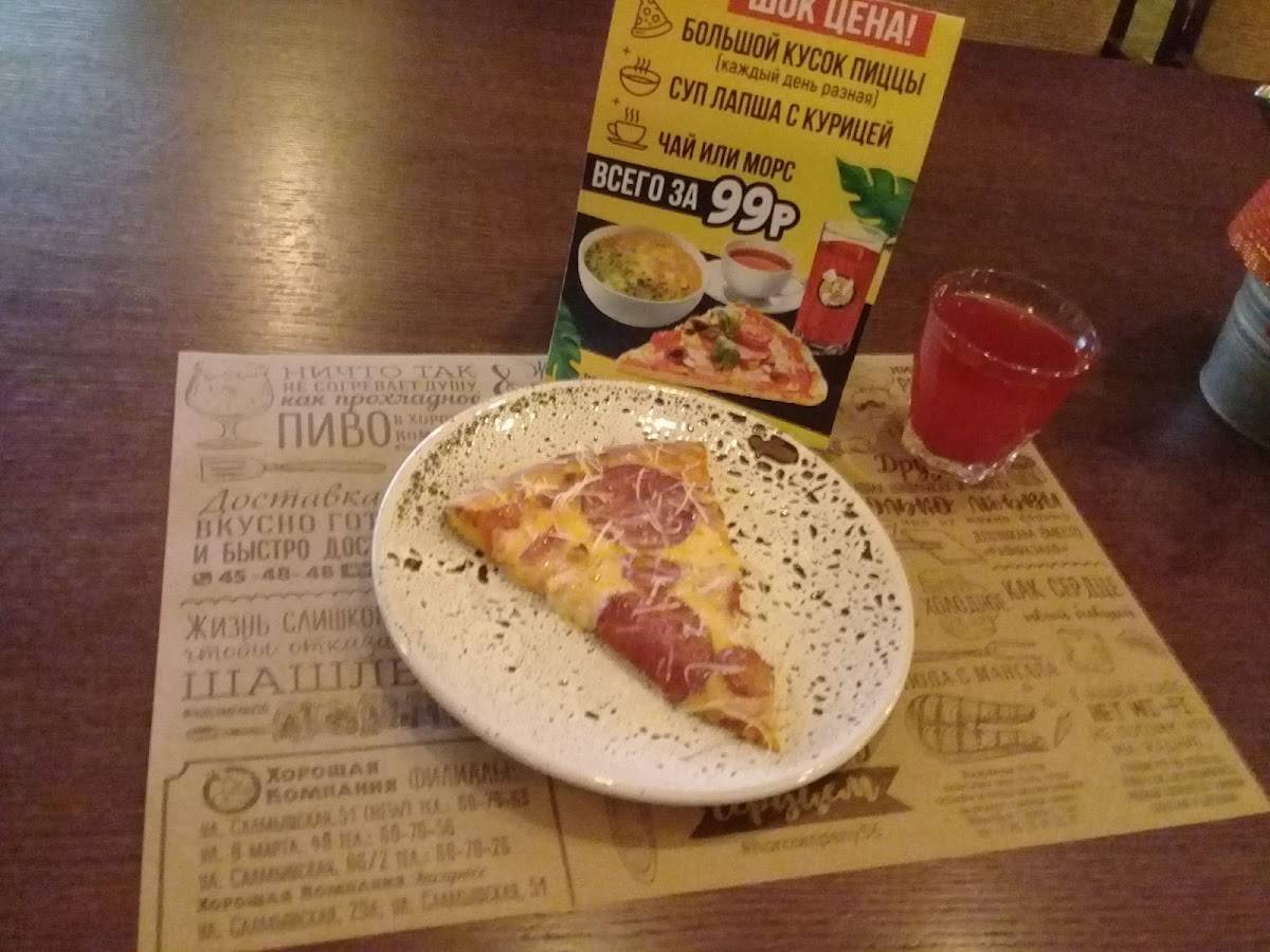 Хорошая компания меню