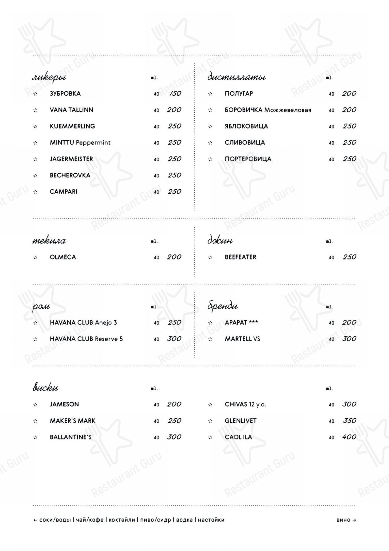 Меню Косуля - еда и напитки