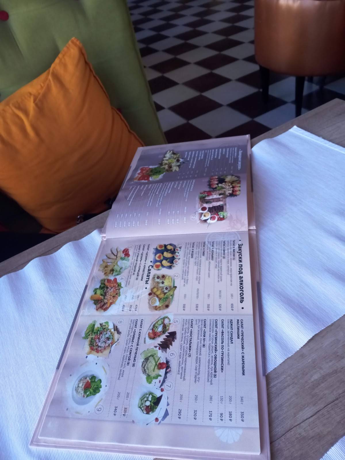 Мандарин меню