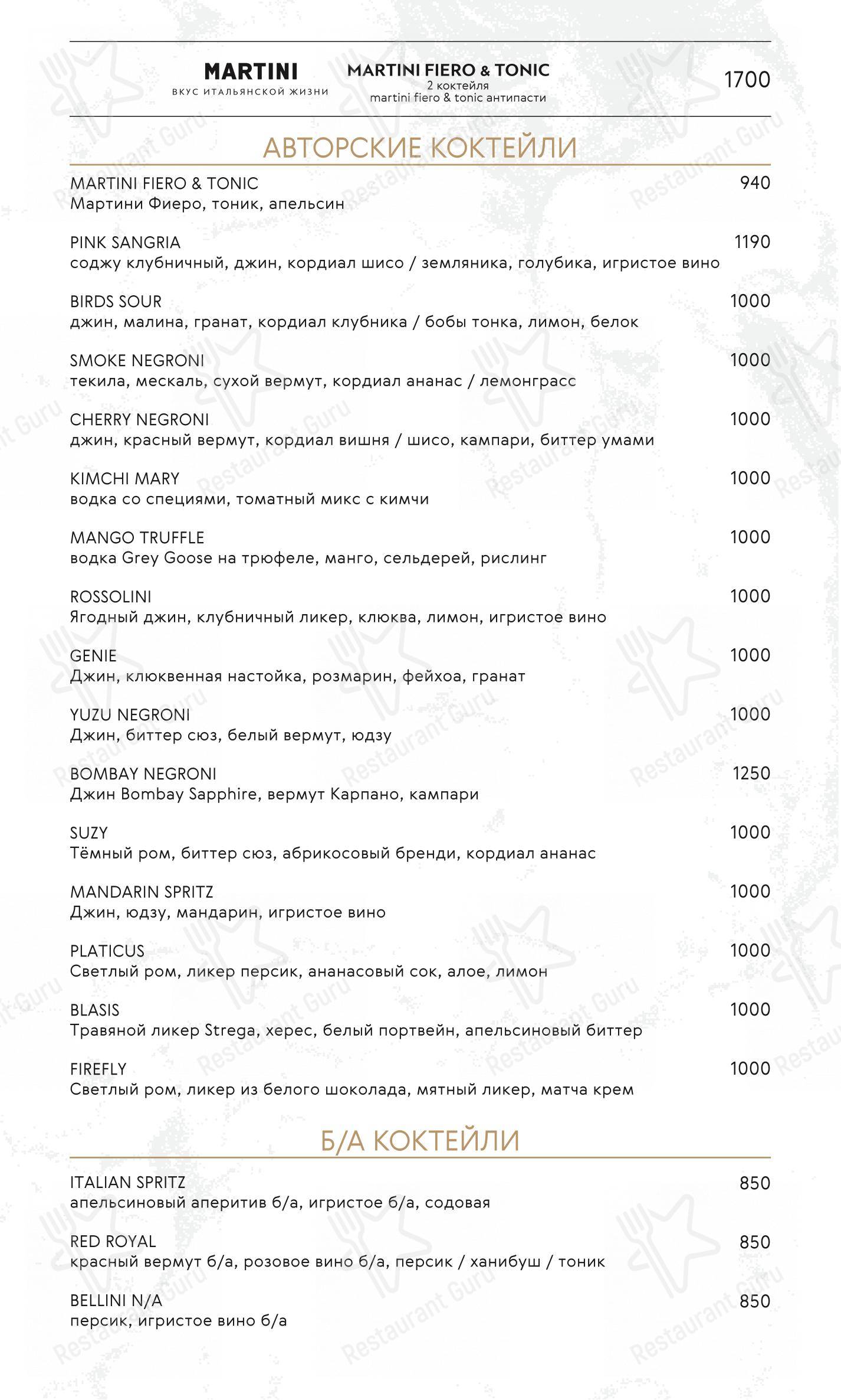 Меню ресторана Mollusca