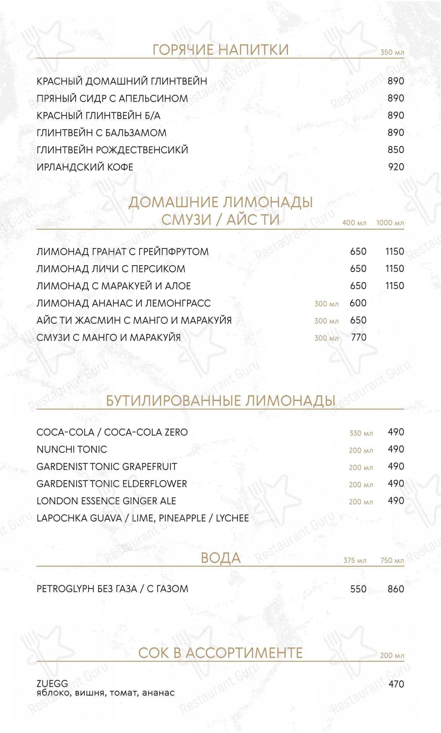 Mollusca в Москве - Меню