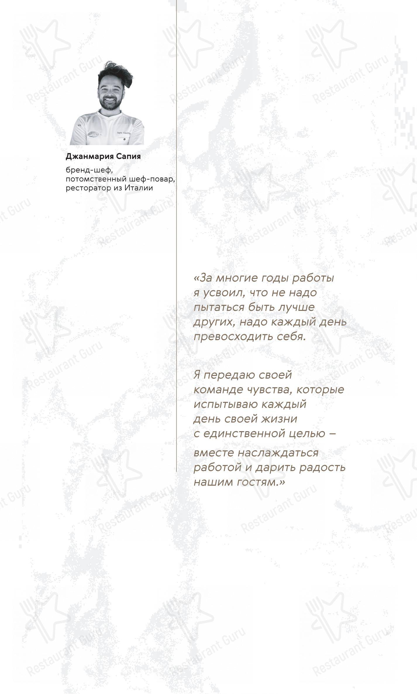 Mollusca в Москве - Меню