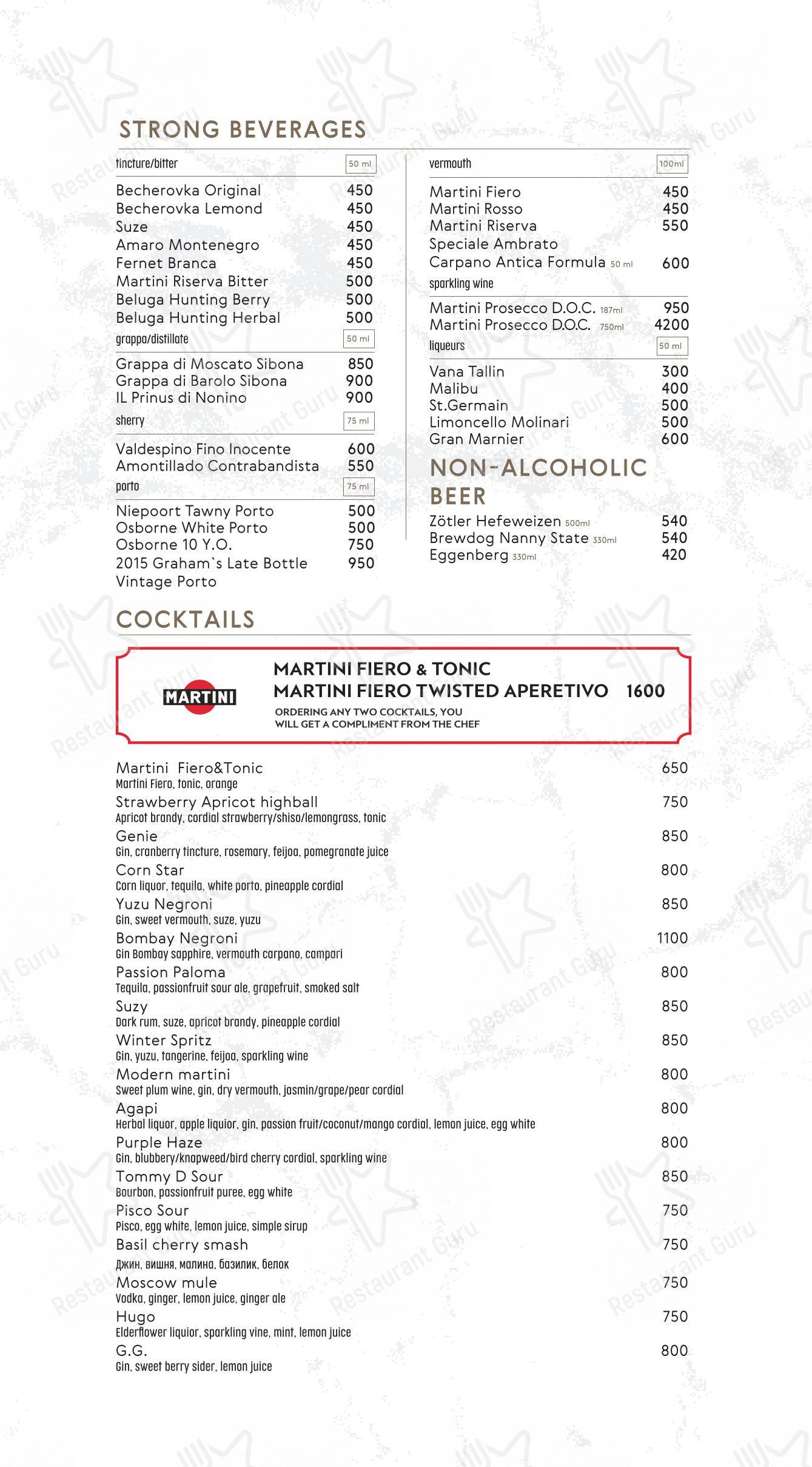 Меню ресторана Mollusca - Меню напитков