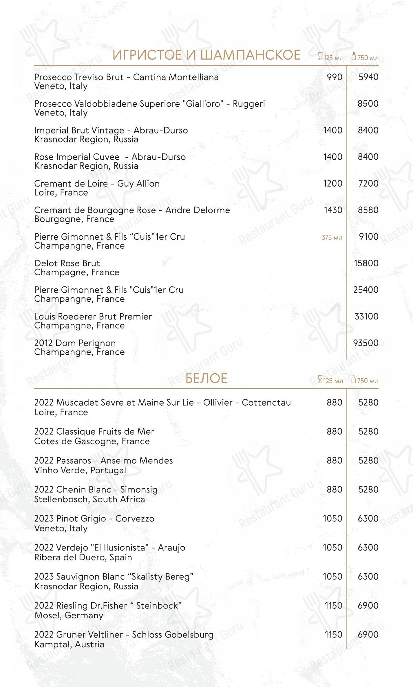 Меню ресторана Mollusca - Меню