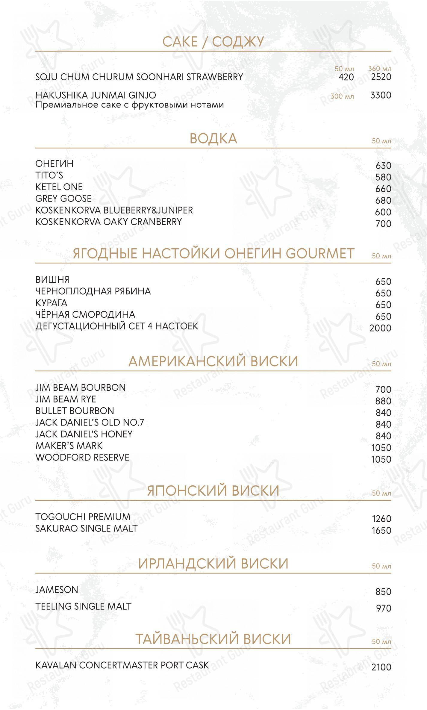 Меню ресторана Mollusca