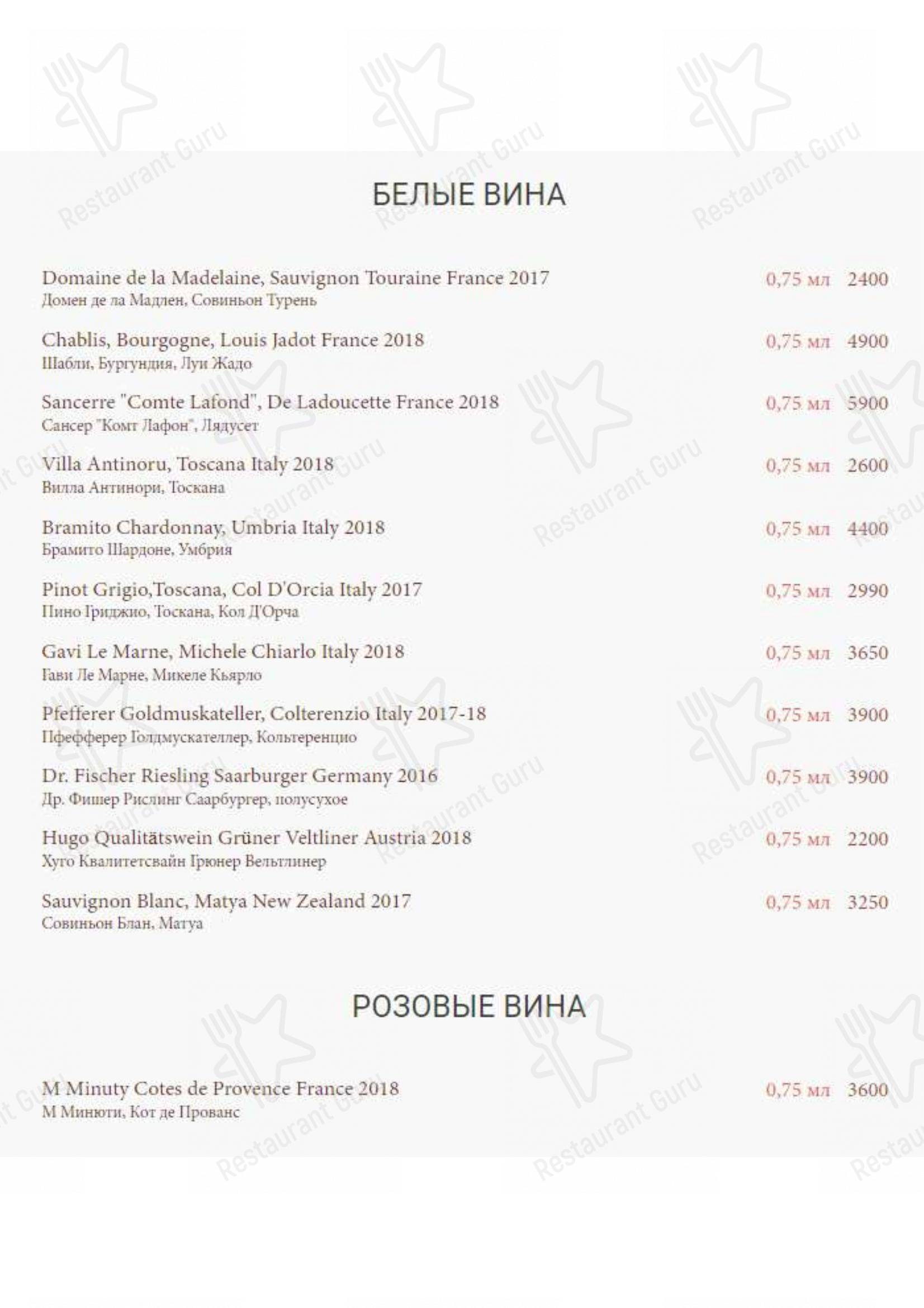 Меню Монтенегро - блюда и напитки