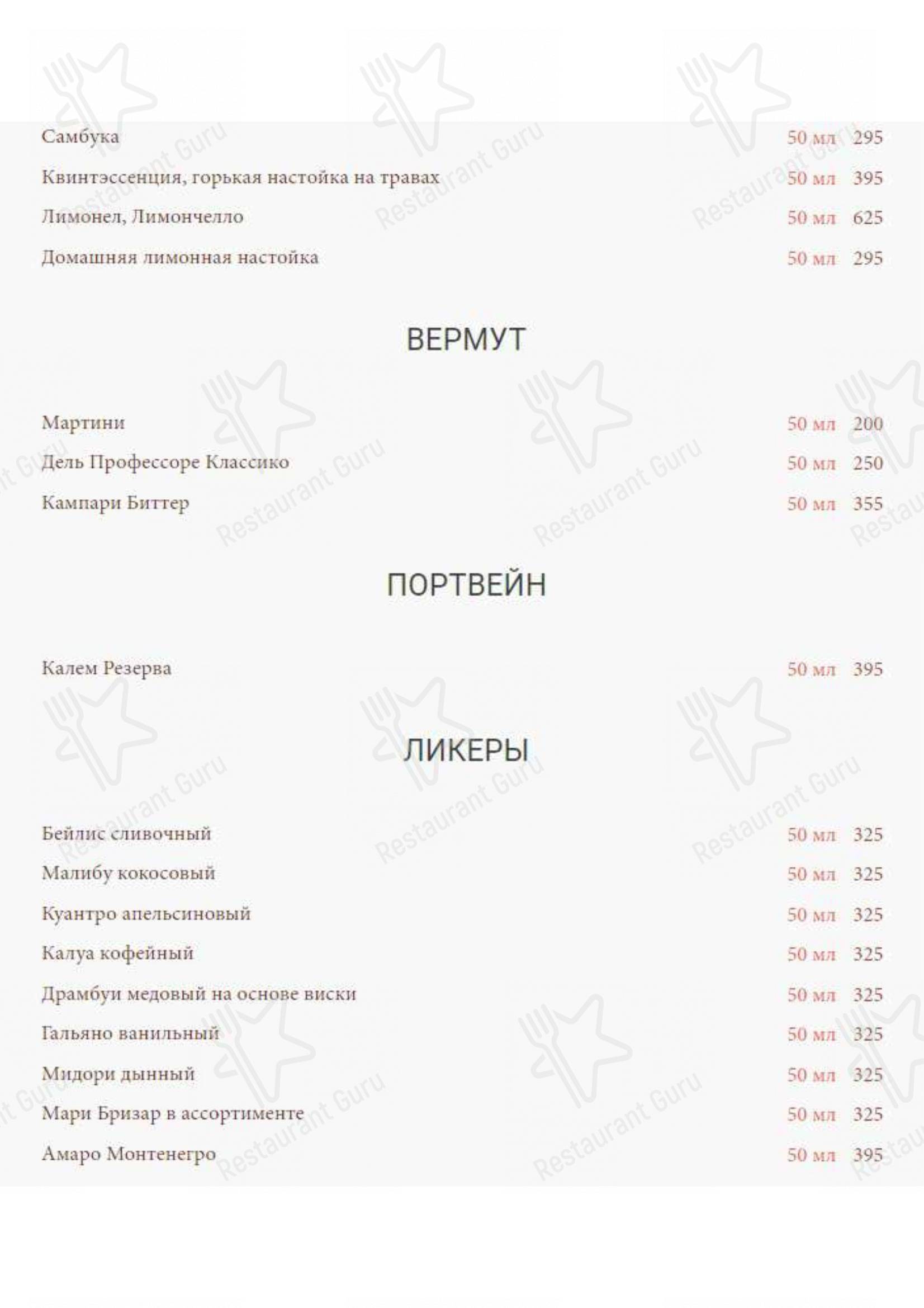 Взгляните на меню Монтенегро