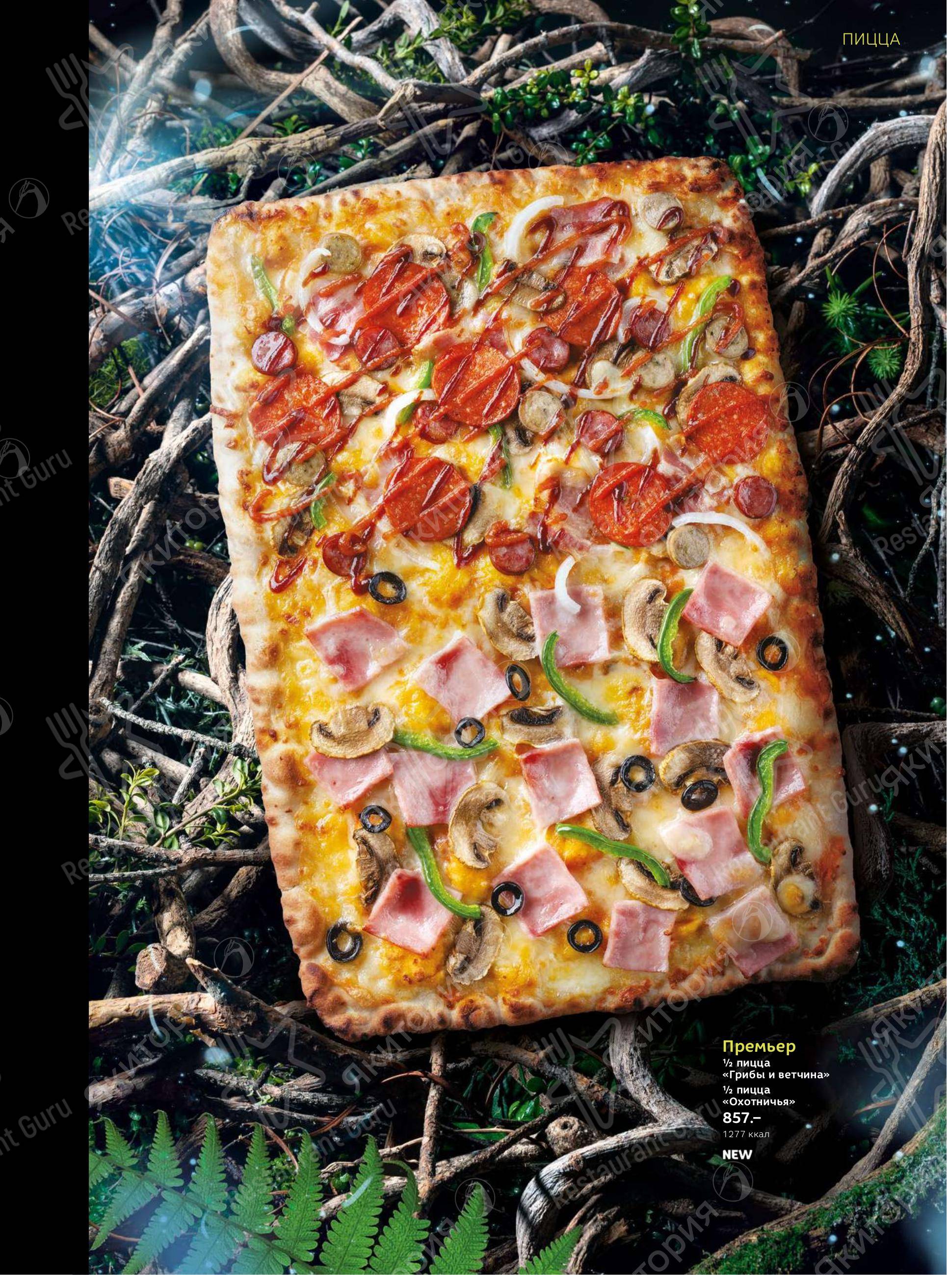 Меню Якитория - блюда и напитки