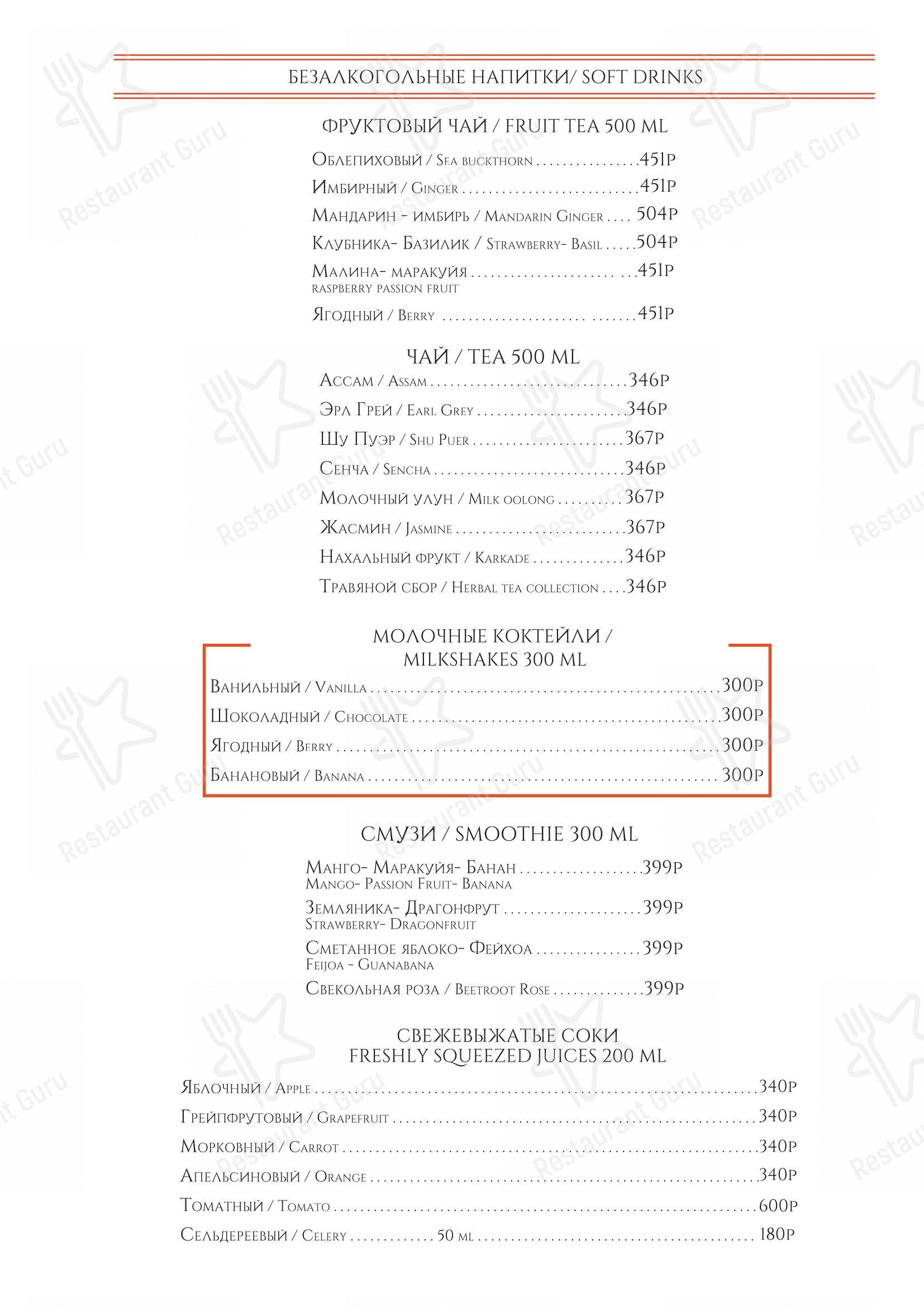 Меню ресторана Osteria Monti - Основное меню