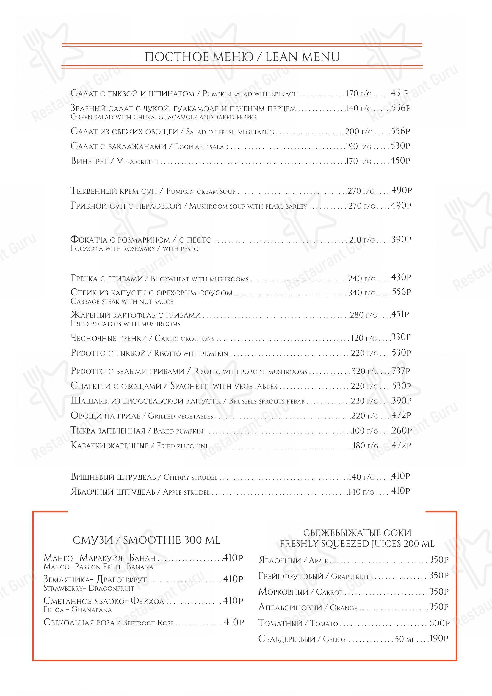 Меню напитков ресторана Osteria Monti