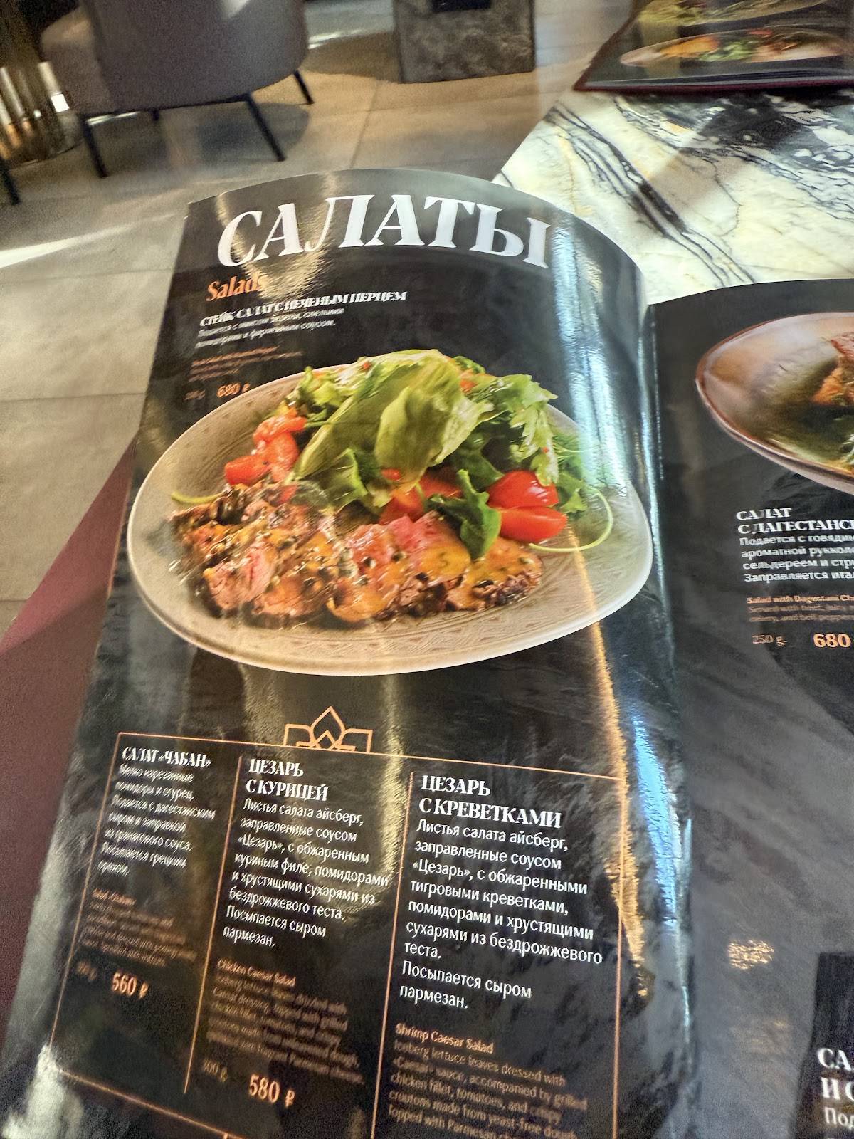 Папаха меню