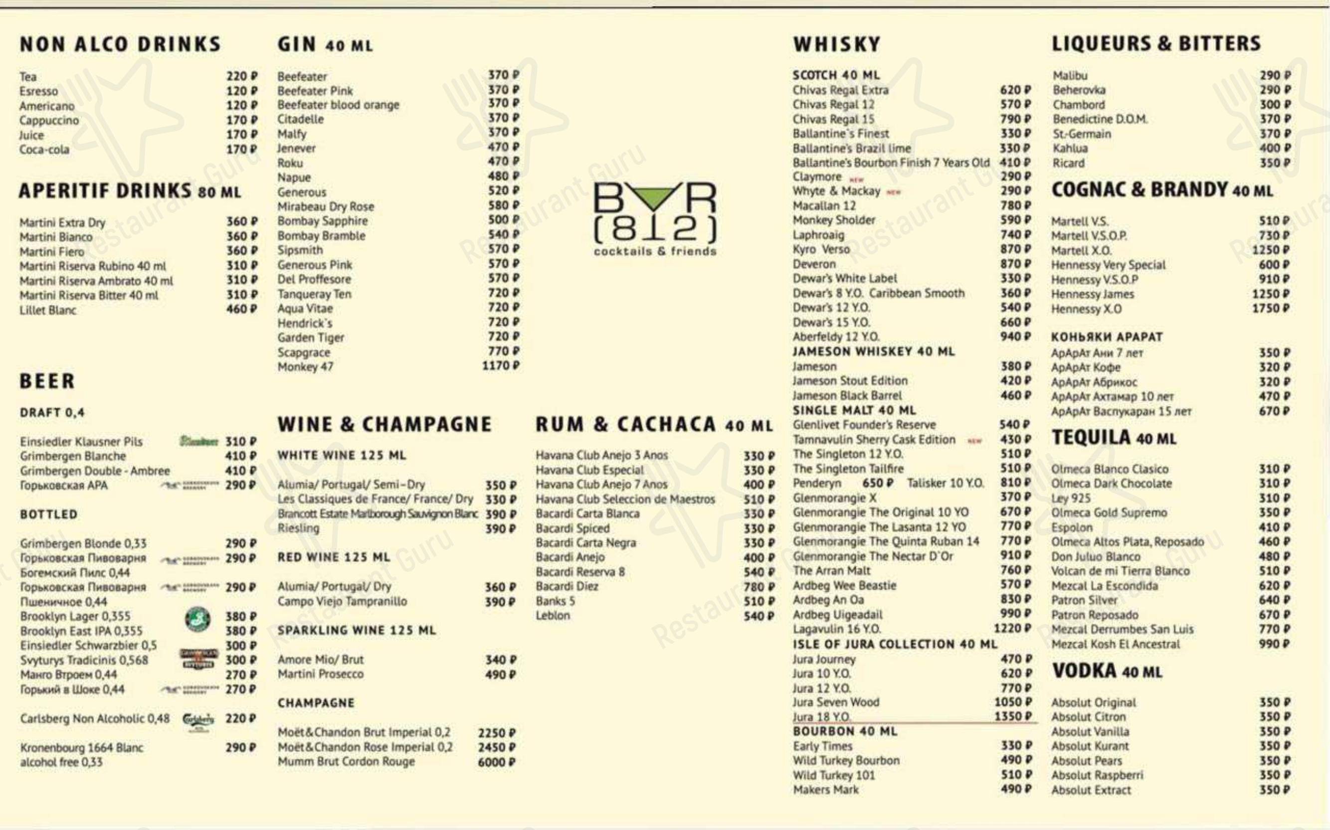 Меню Bar 812 - блюда и напитки