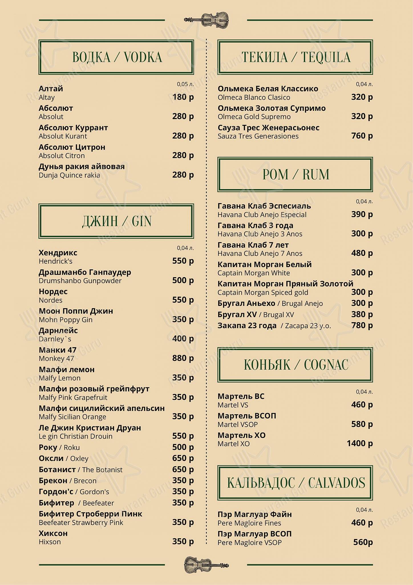 菜单 паба и бара Mollie's в Москве