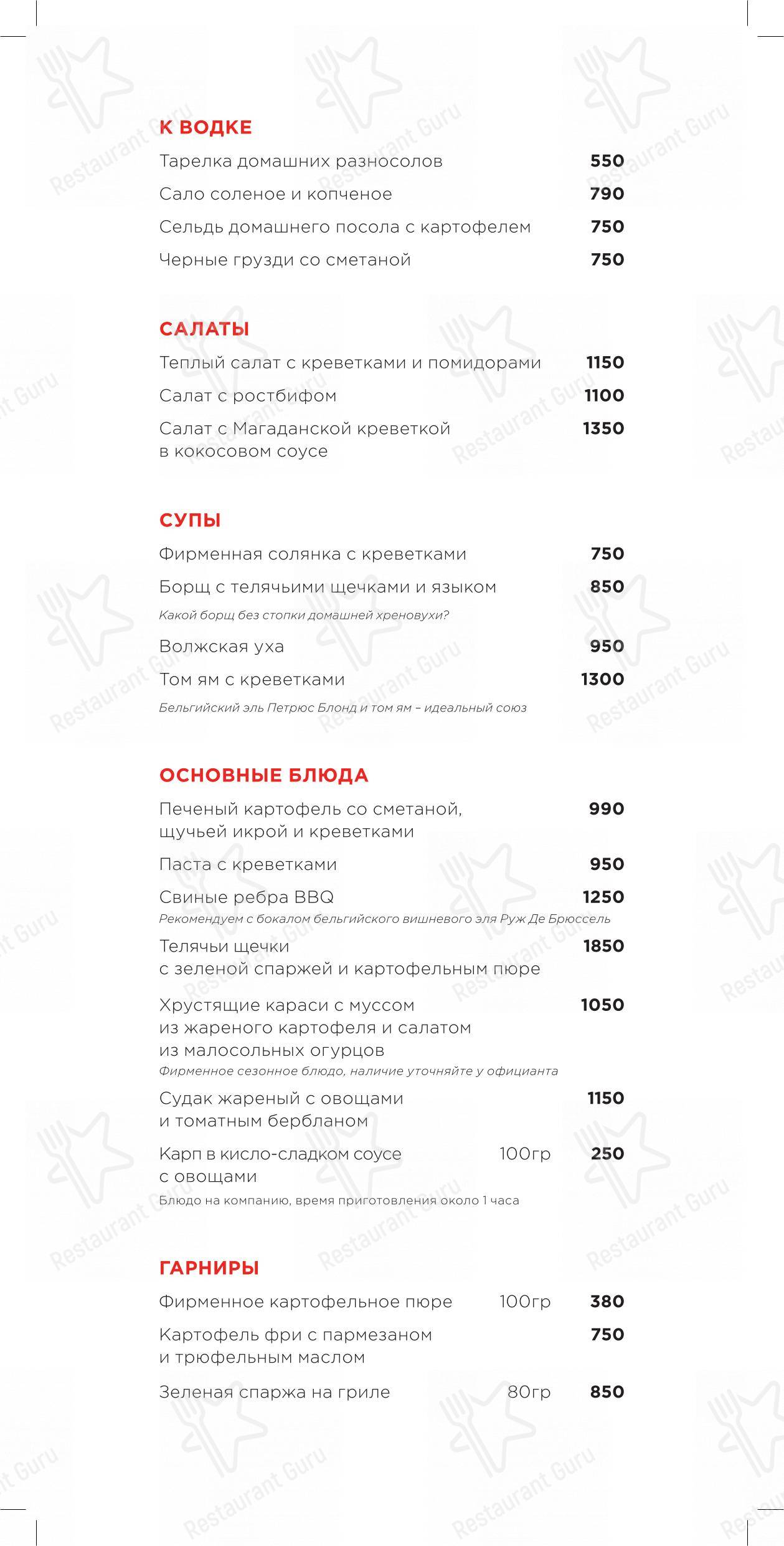 Раковая в Санкт-Петербурге - Ночное меню