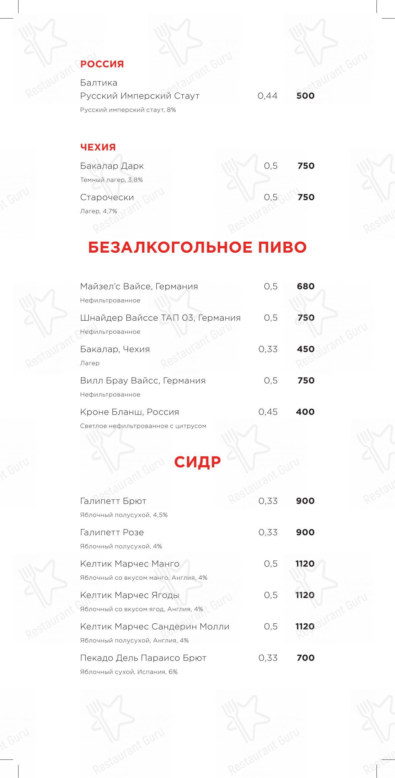 Меню Раковая - еда и напитки