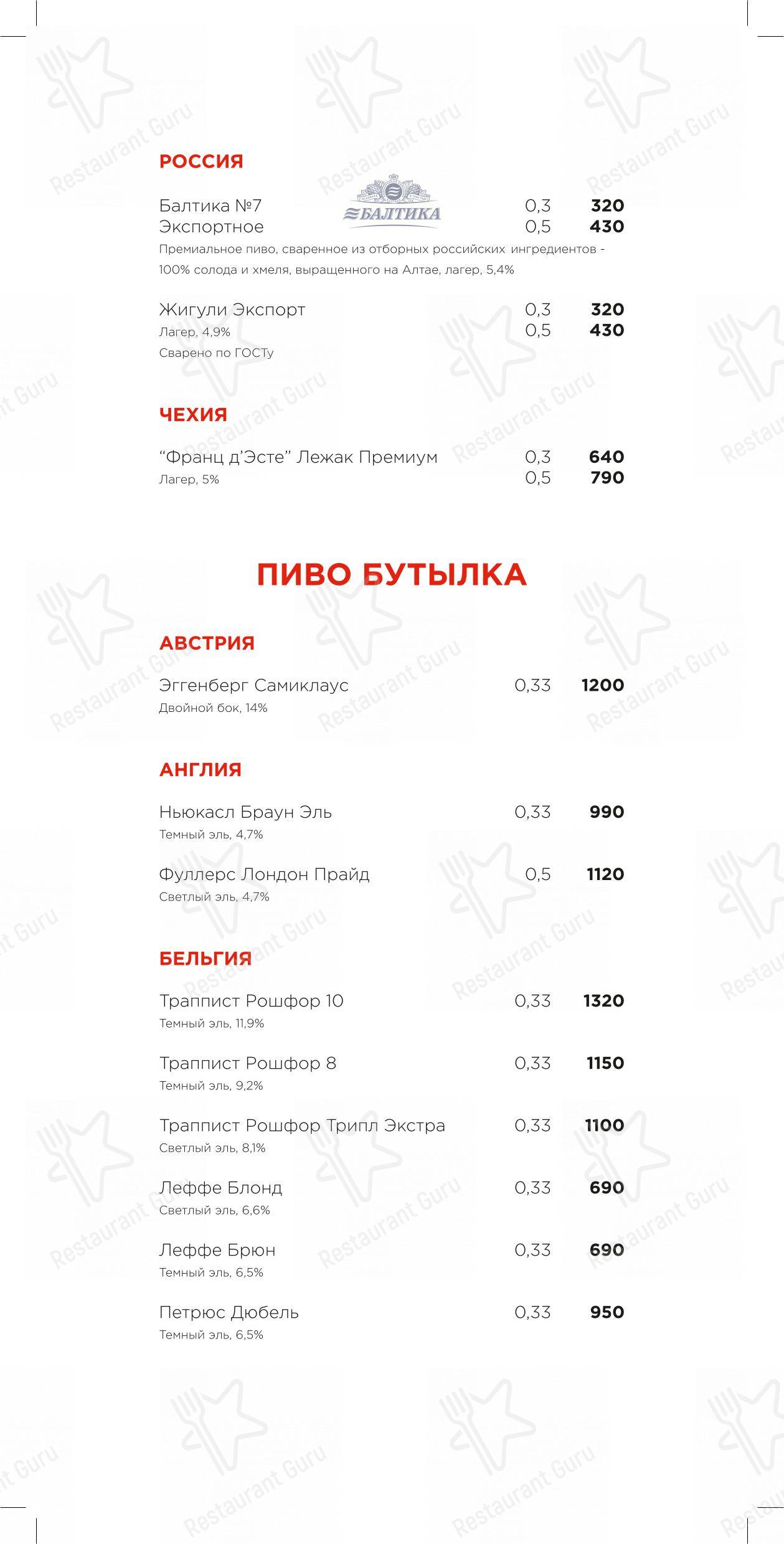 Меню Раковая - блюда и напитки