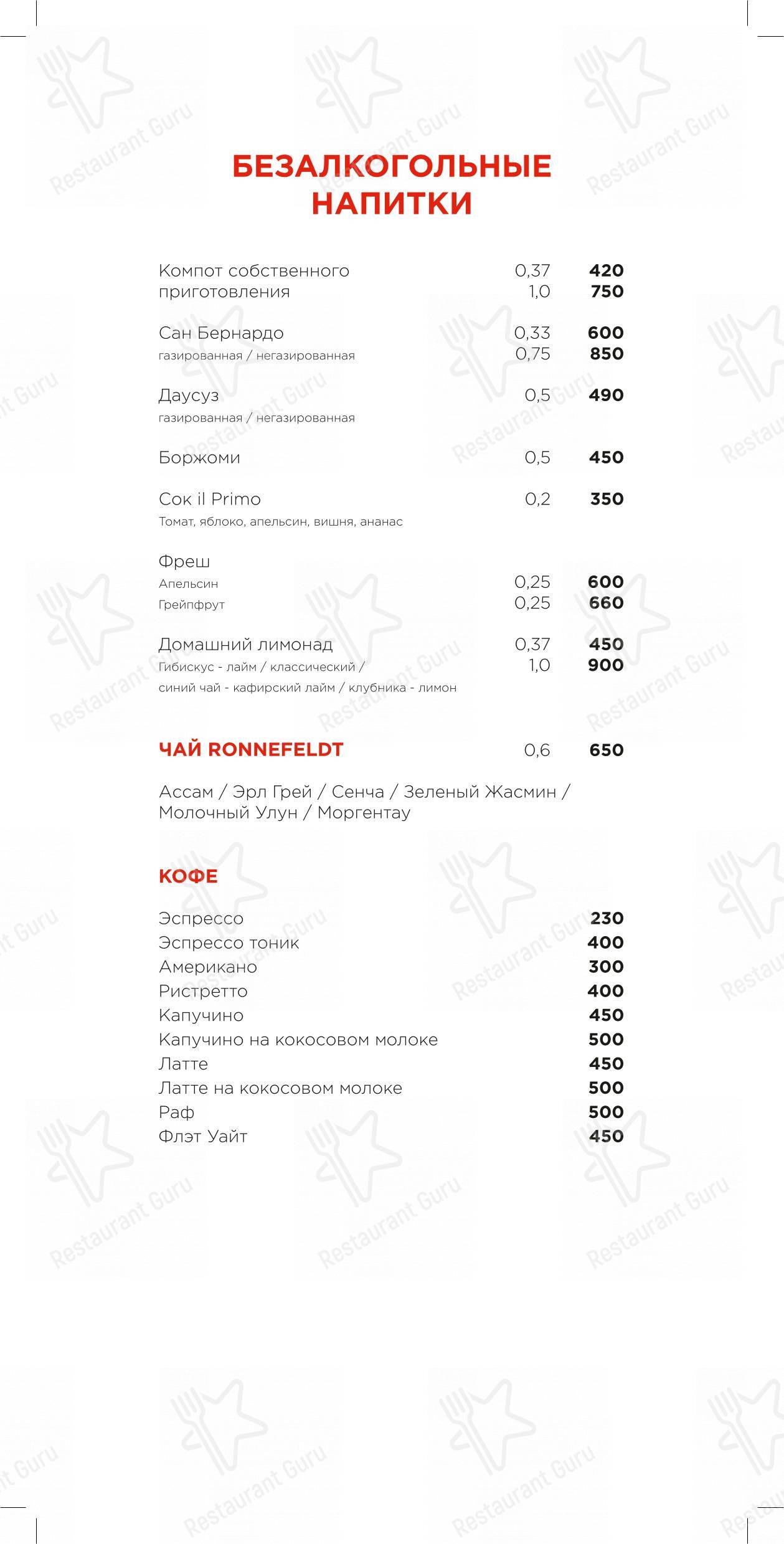 Меню ресторана Раковая - Dinner Menu