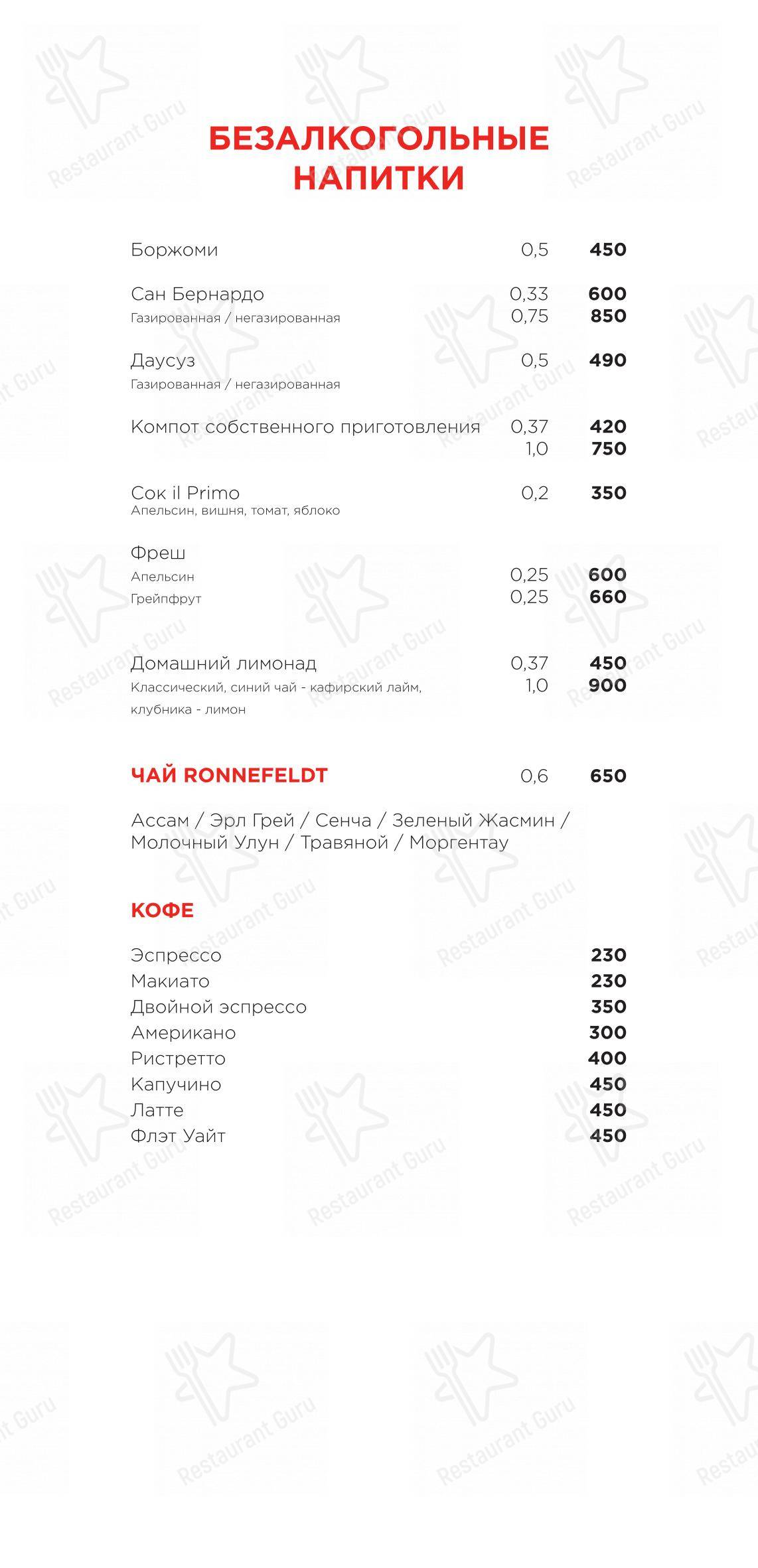 Раковая в Санкт-Петербурге - Ночное меню