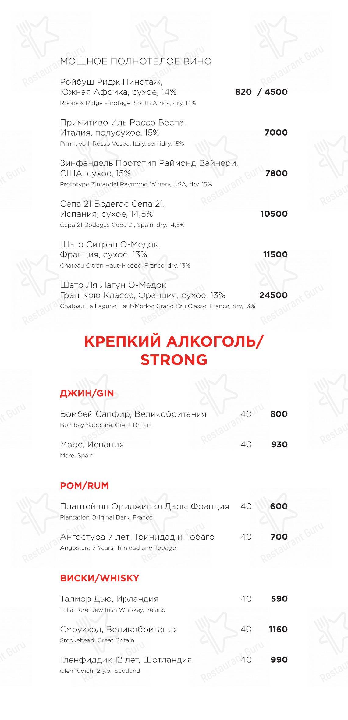 Меню для посетителей ресторана Раковая