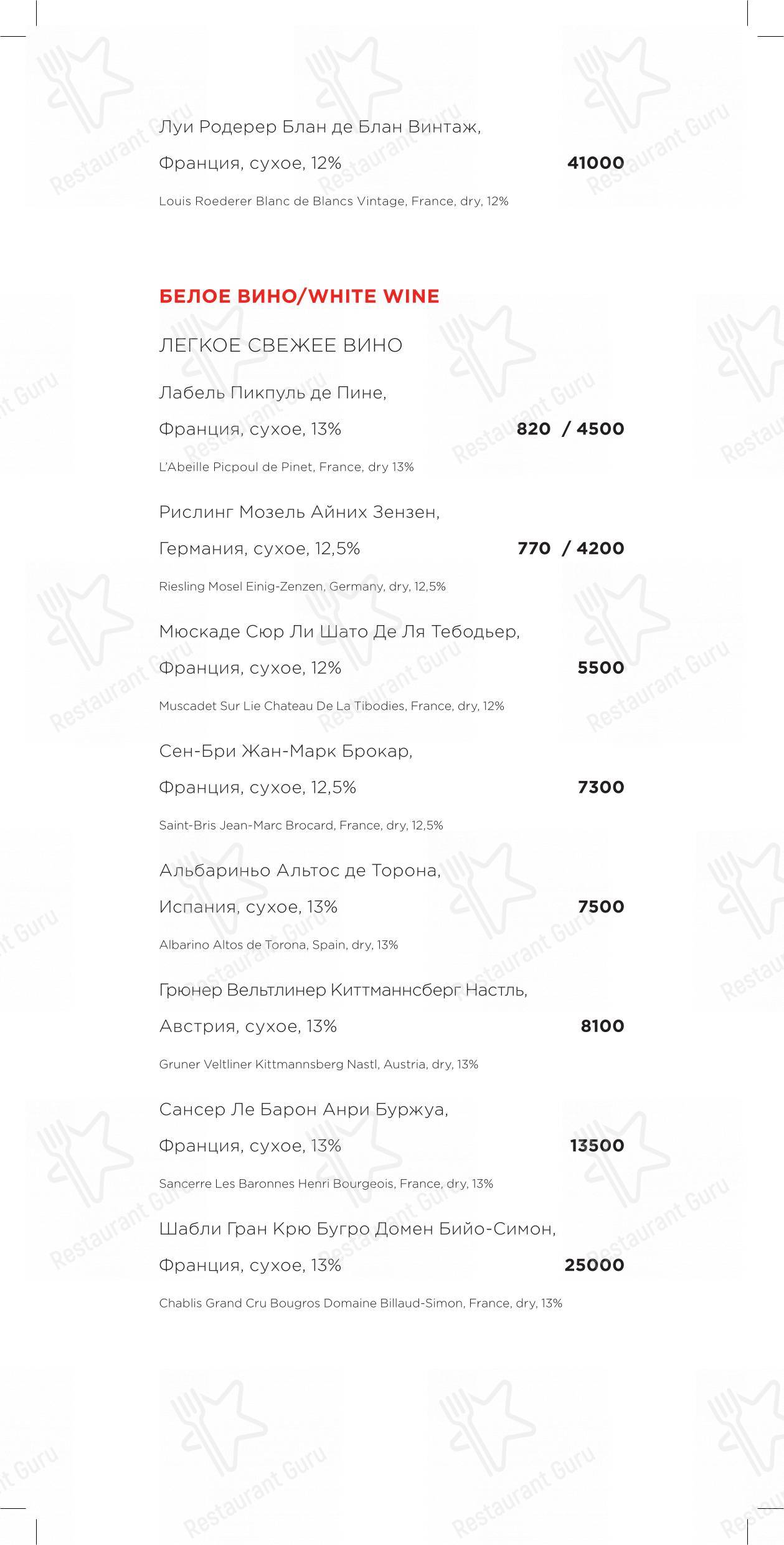 Dinner Menu ресторана Раковая в Санкт-Петербурге