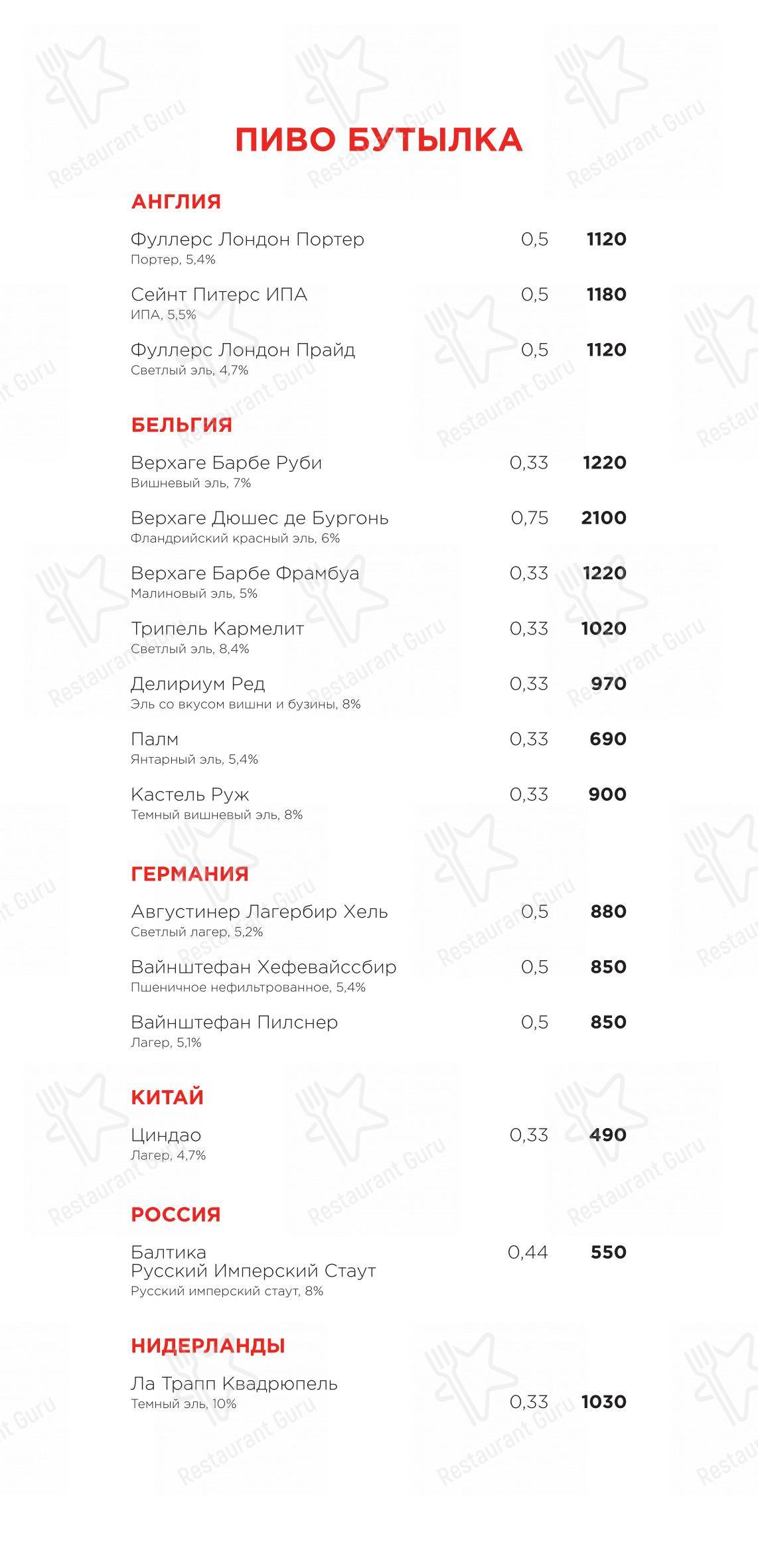 Меню ресторана Раковая - Lunch Menu