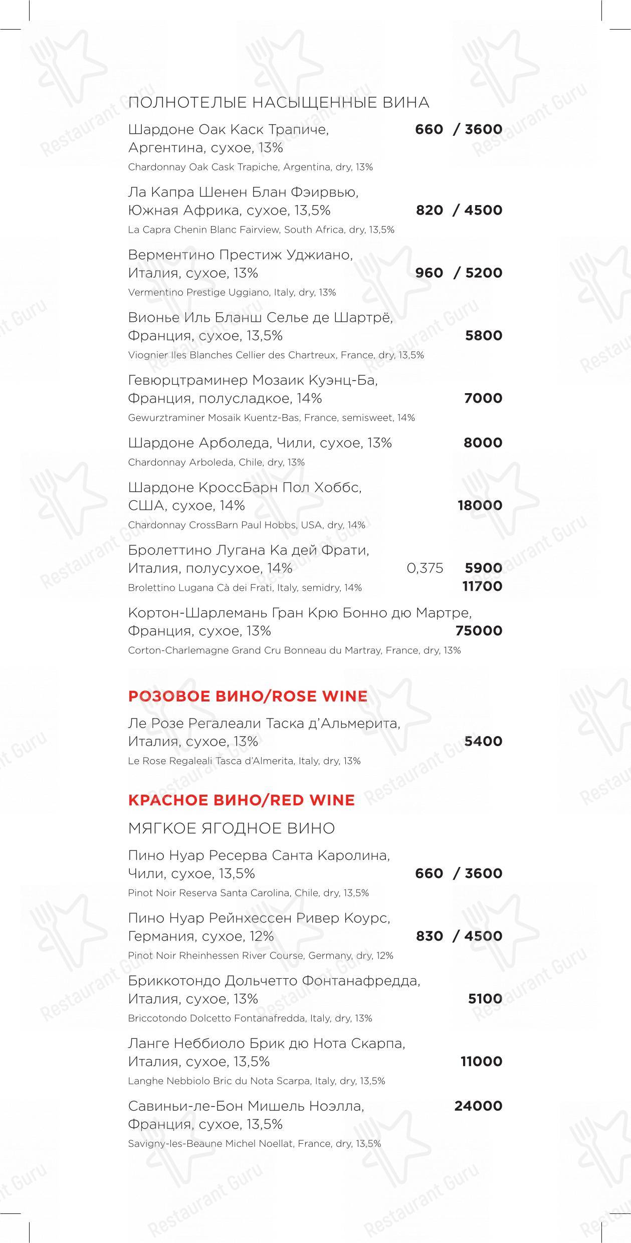 Ночное меню ресторана Раковая в Санкт-Петербурге