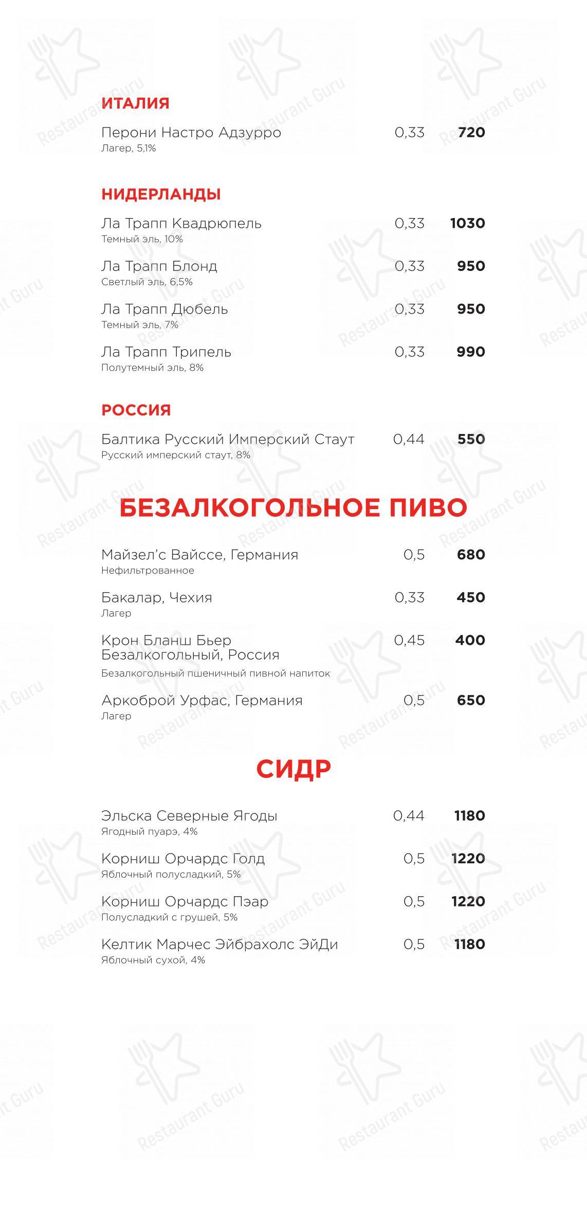 Раковая в Санкт-Петербурге - Крафт меню