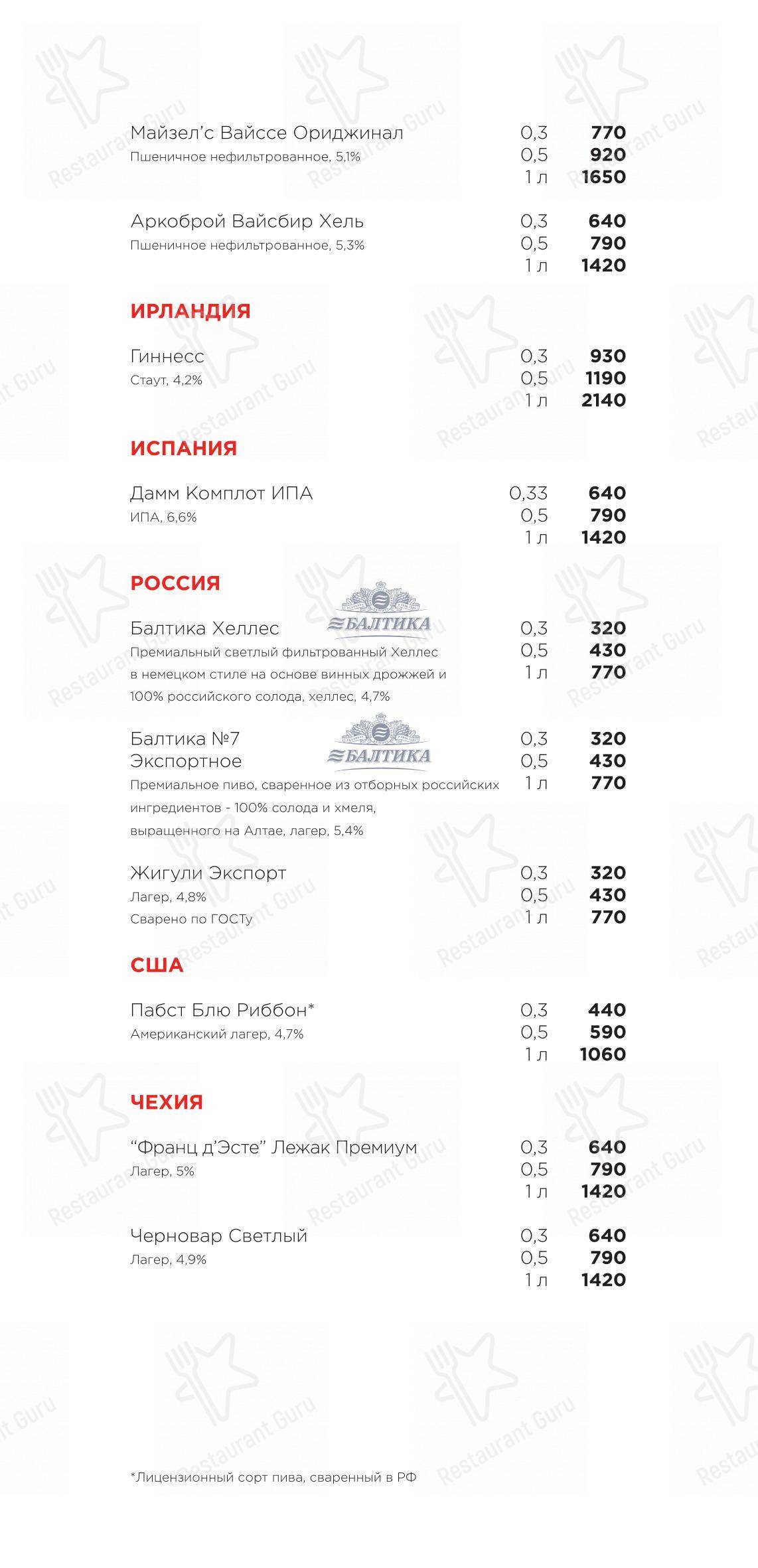 Dinner Menu ресторана Раковая в Санкт-Петербурге