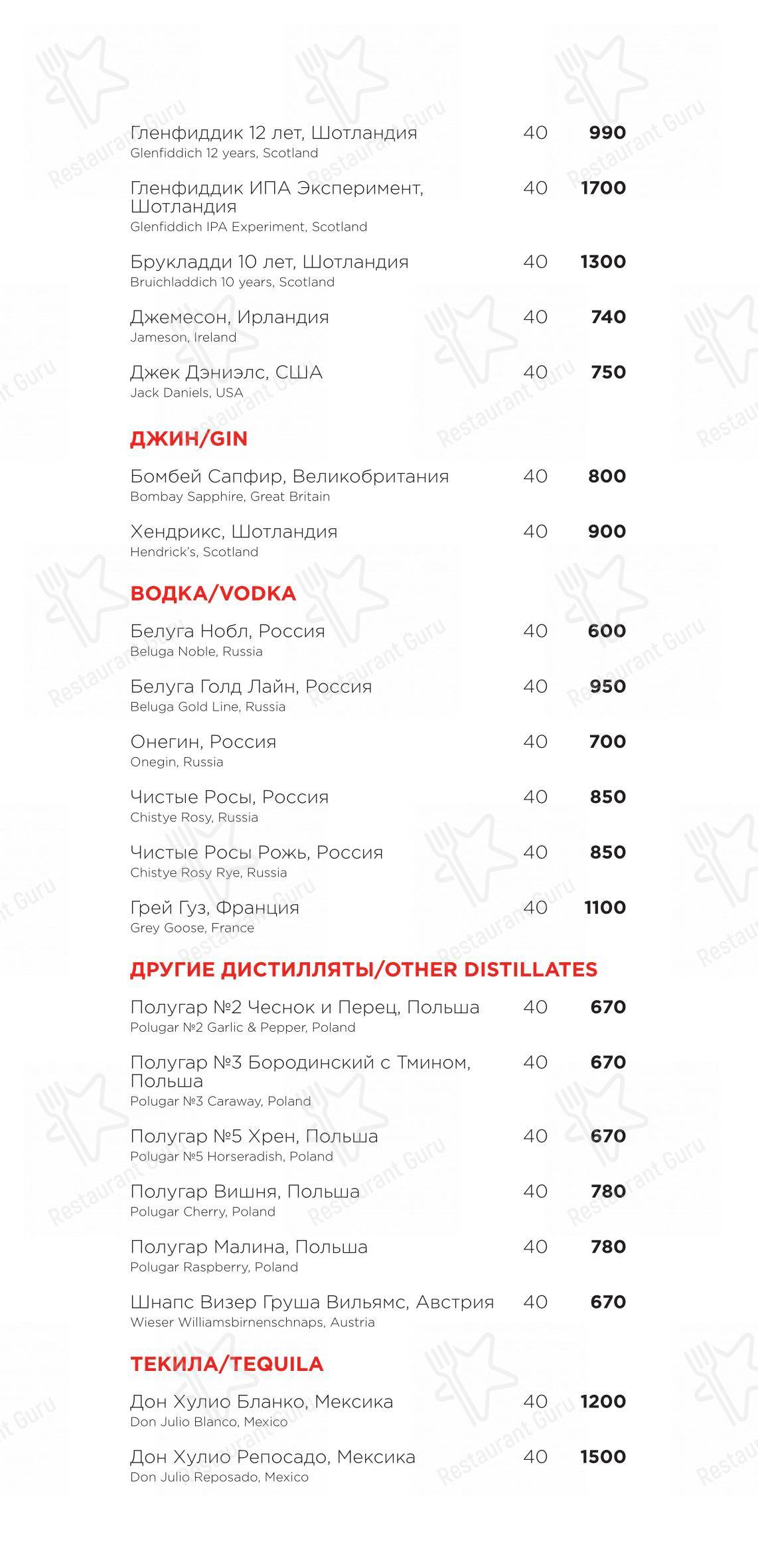 Dinner Menu ресторана Раковая в Санкт-Петербурге