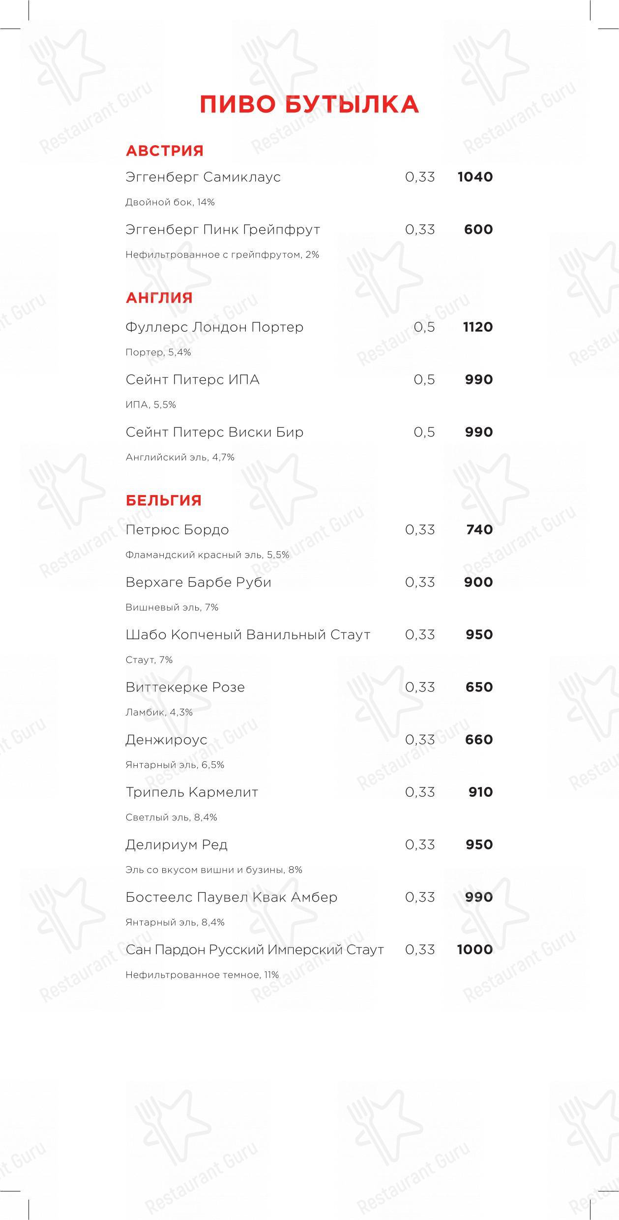 Dinner Menu ресторана Раковая в Санкт-Петербурге