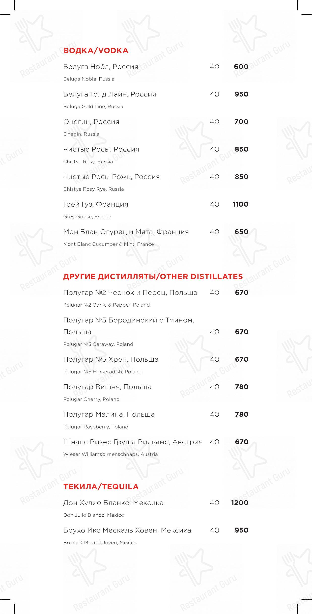 Меню ресторана Раковая - Dinner Menu