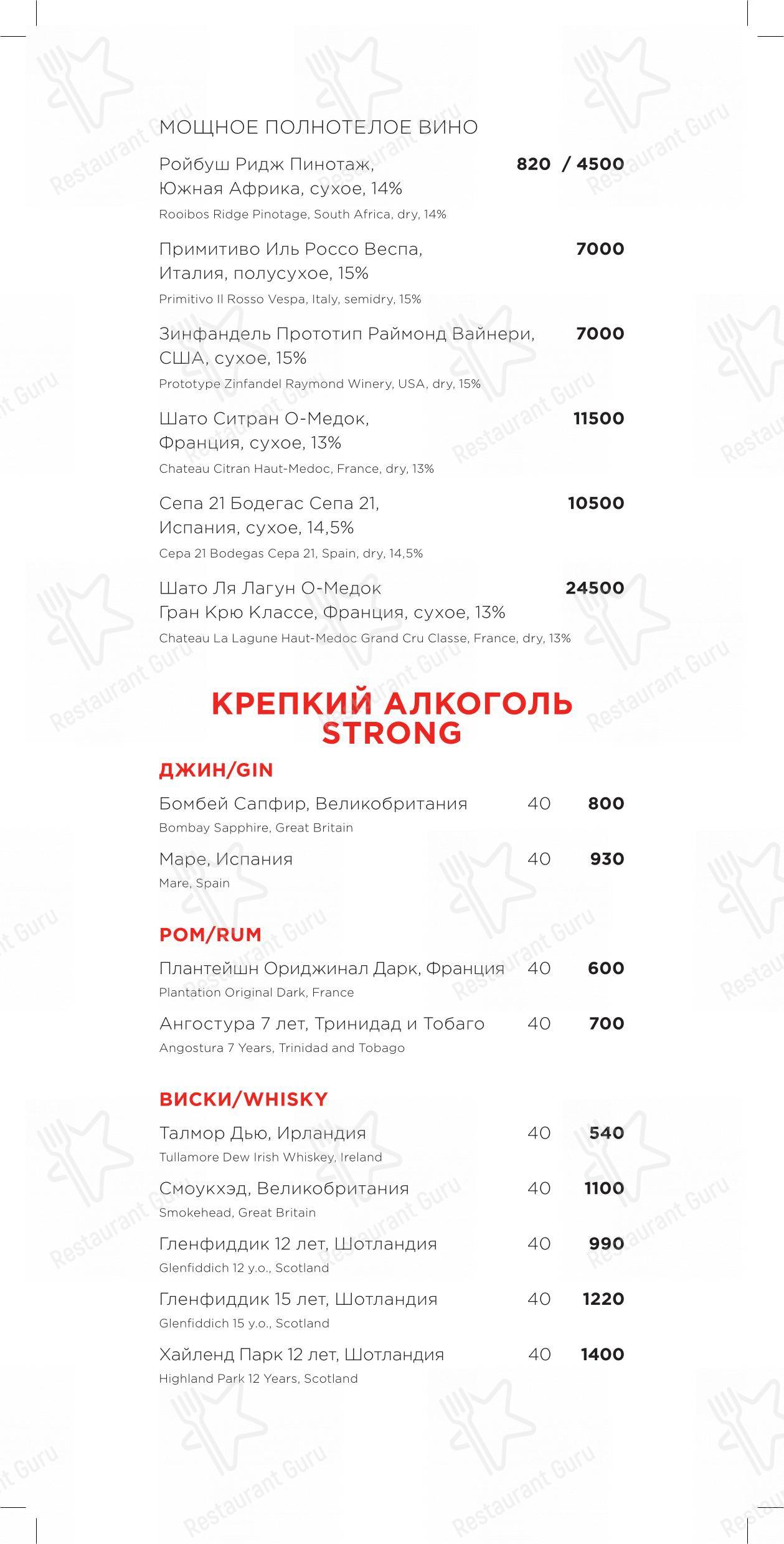 Меню для посетителей ресторана Раковая