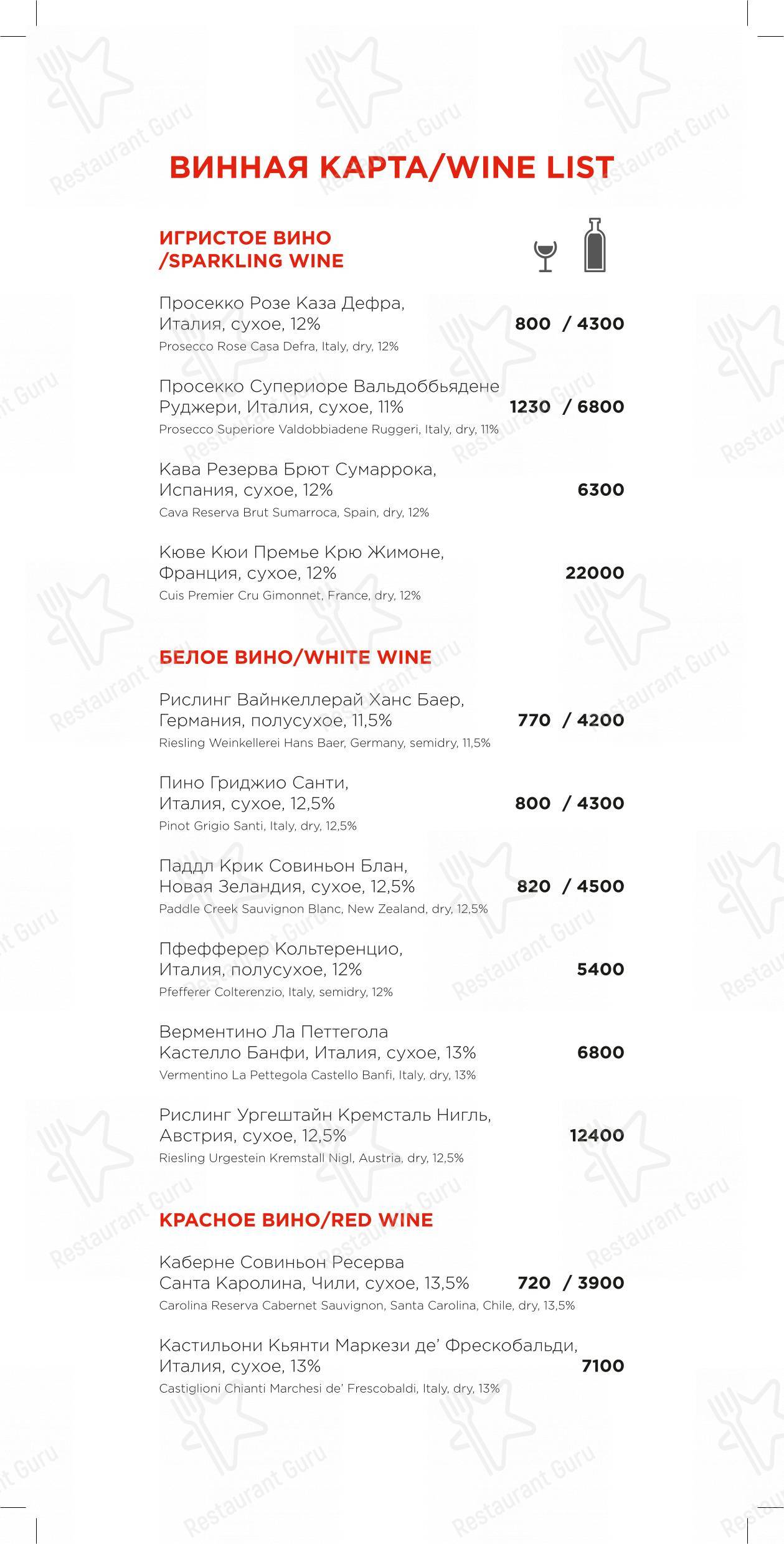 Меню ресторана Раковая - Крафт меню