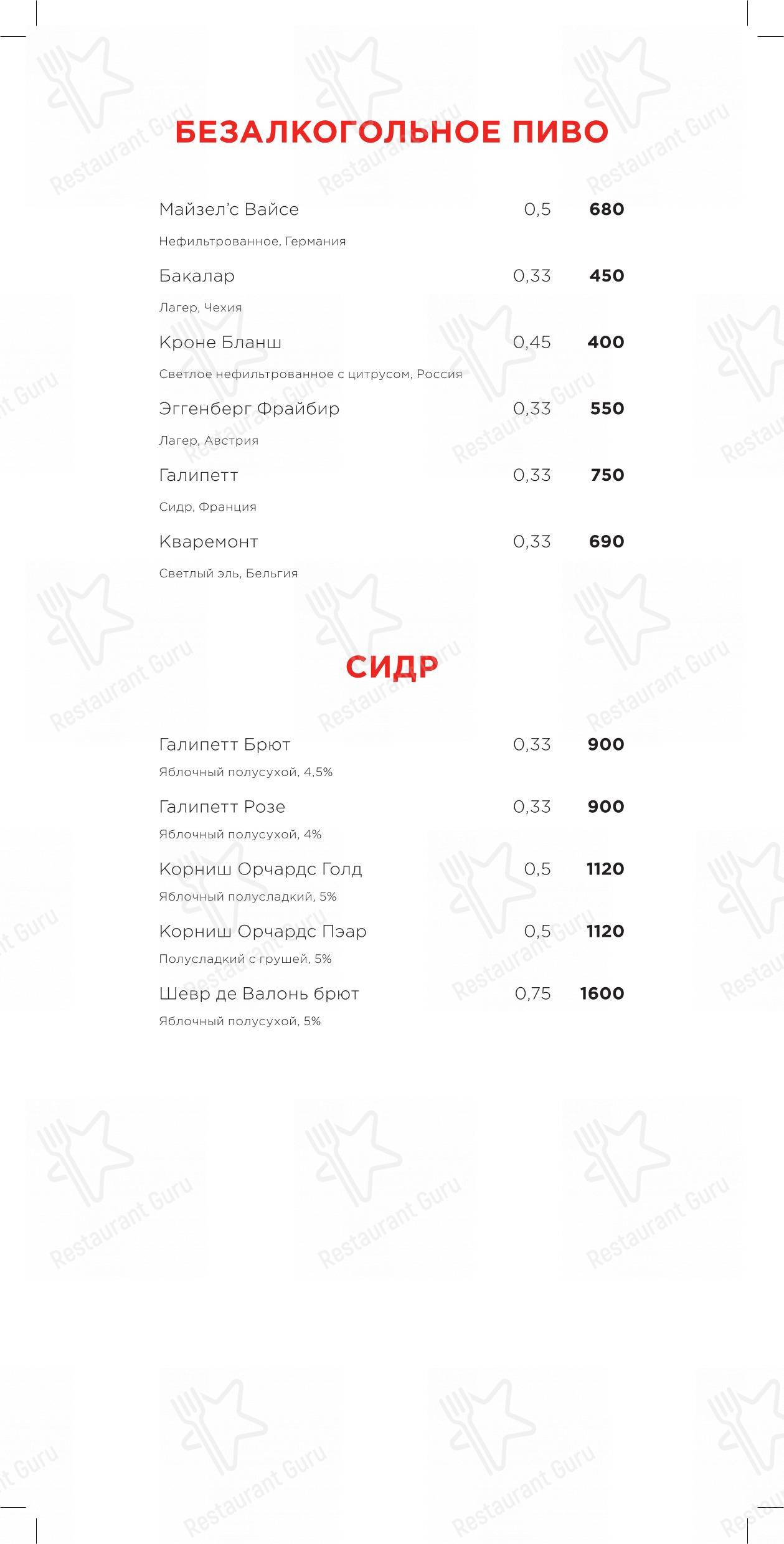 Dinner Menu ресторана Раковая