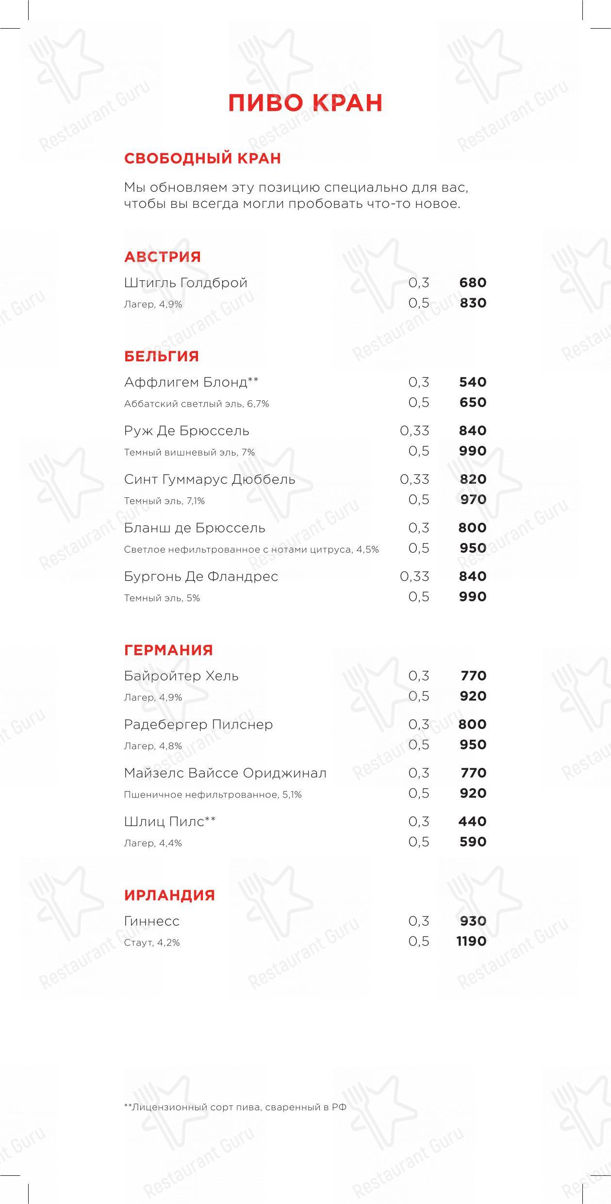 Меню ресторана Раковая - Takeaway Menu