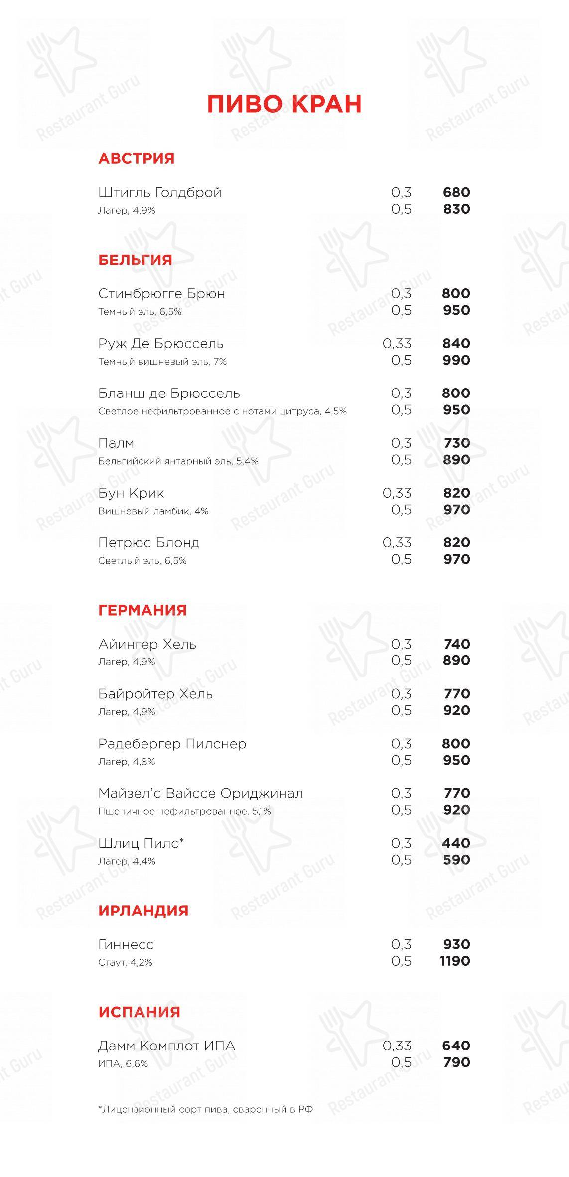 Взгляните на меню Раковая