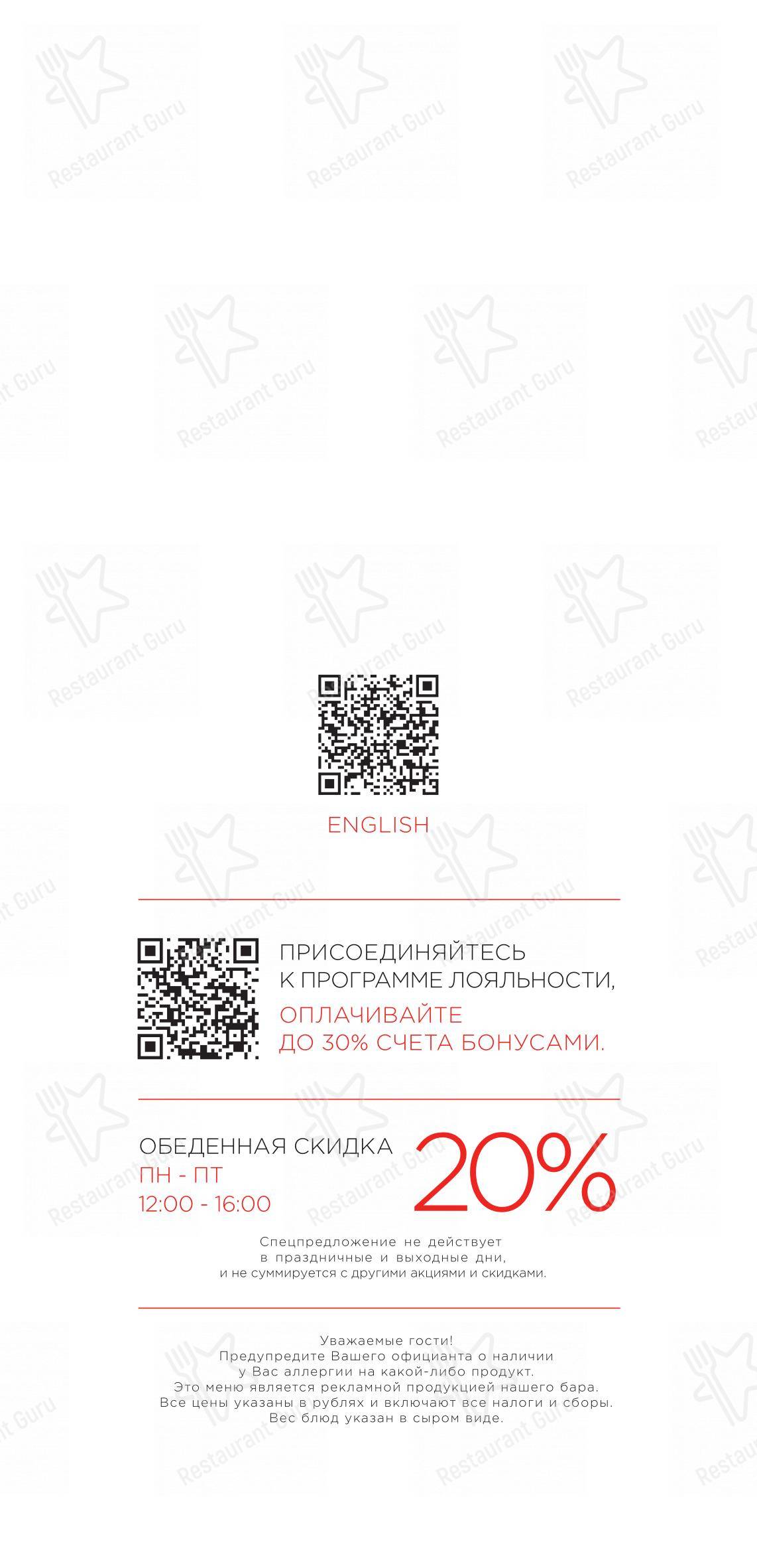 Раковая в Санкт-Петербурге - Lunch Menu