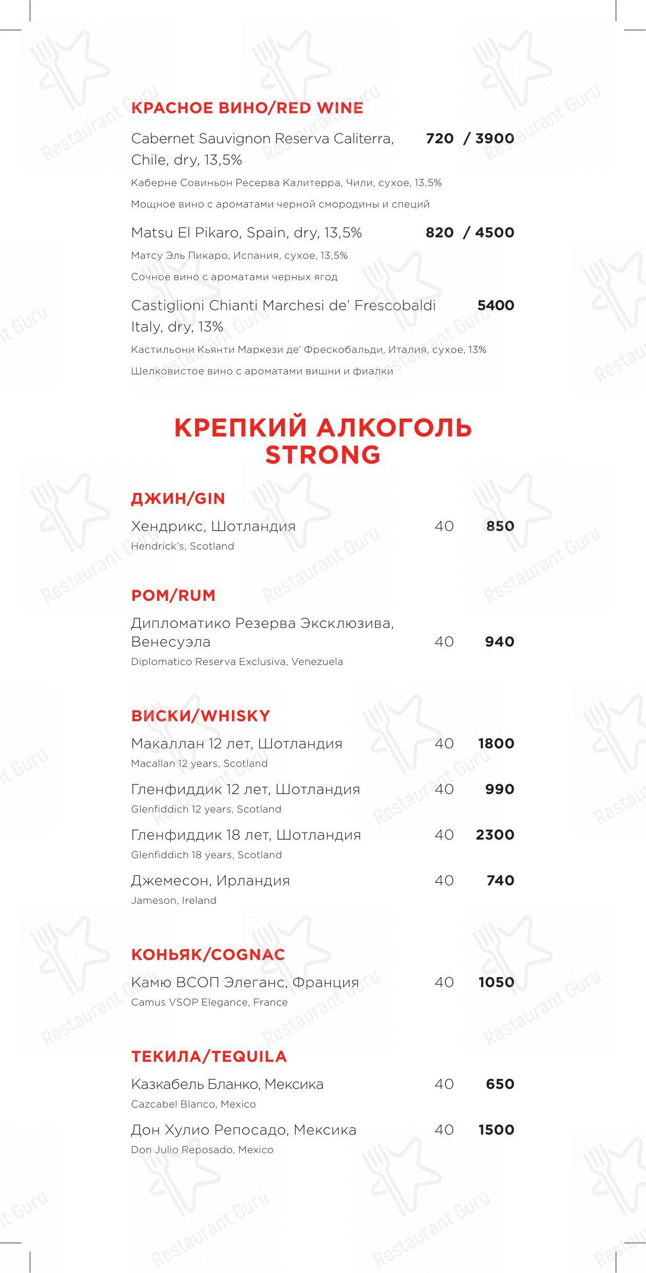 Раковая в Санкт-Петербурге - Крафт меню