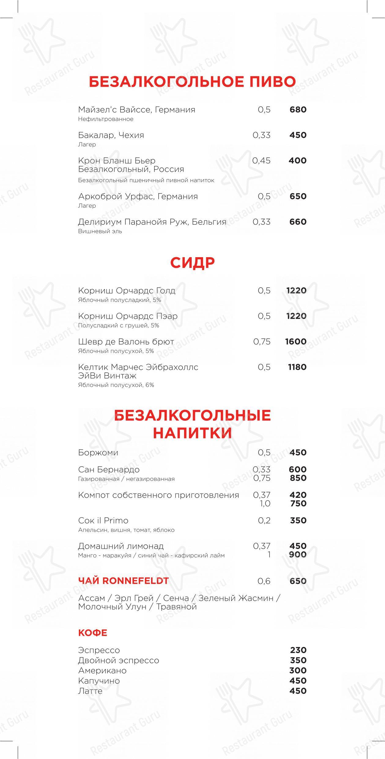 Lunch Menu ресторана Раковая в Санкт-Петербурге