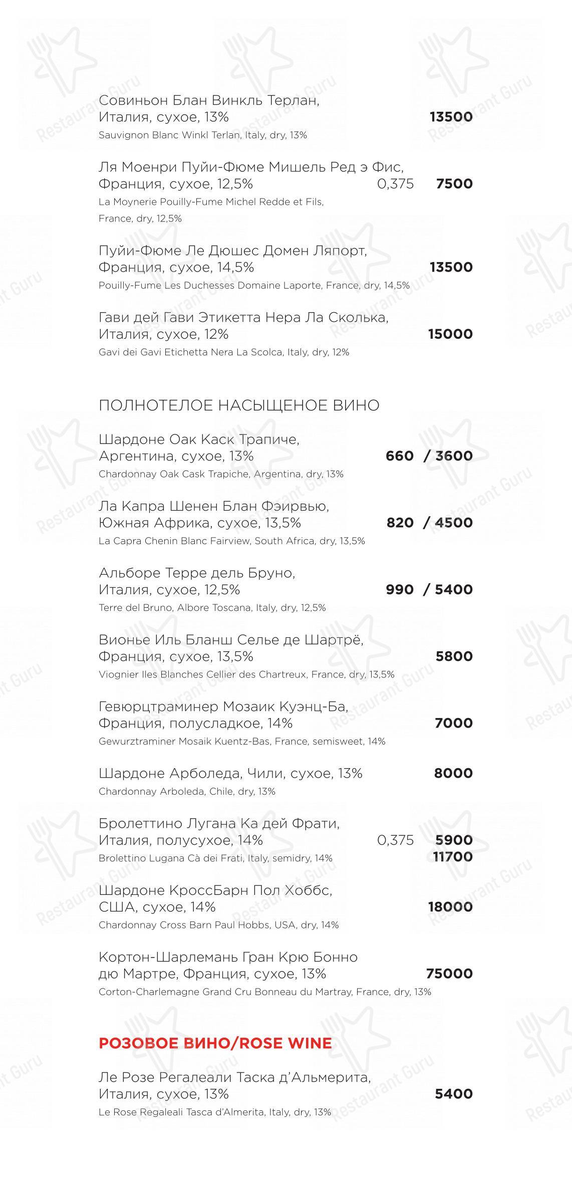 Ночное меню ресторана Раковая в Санкт-Петербурге