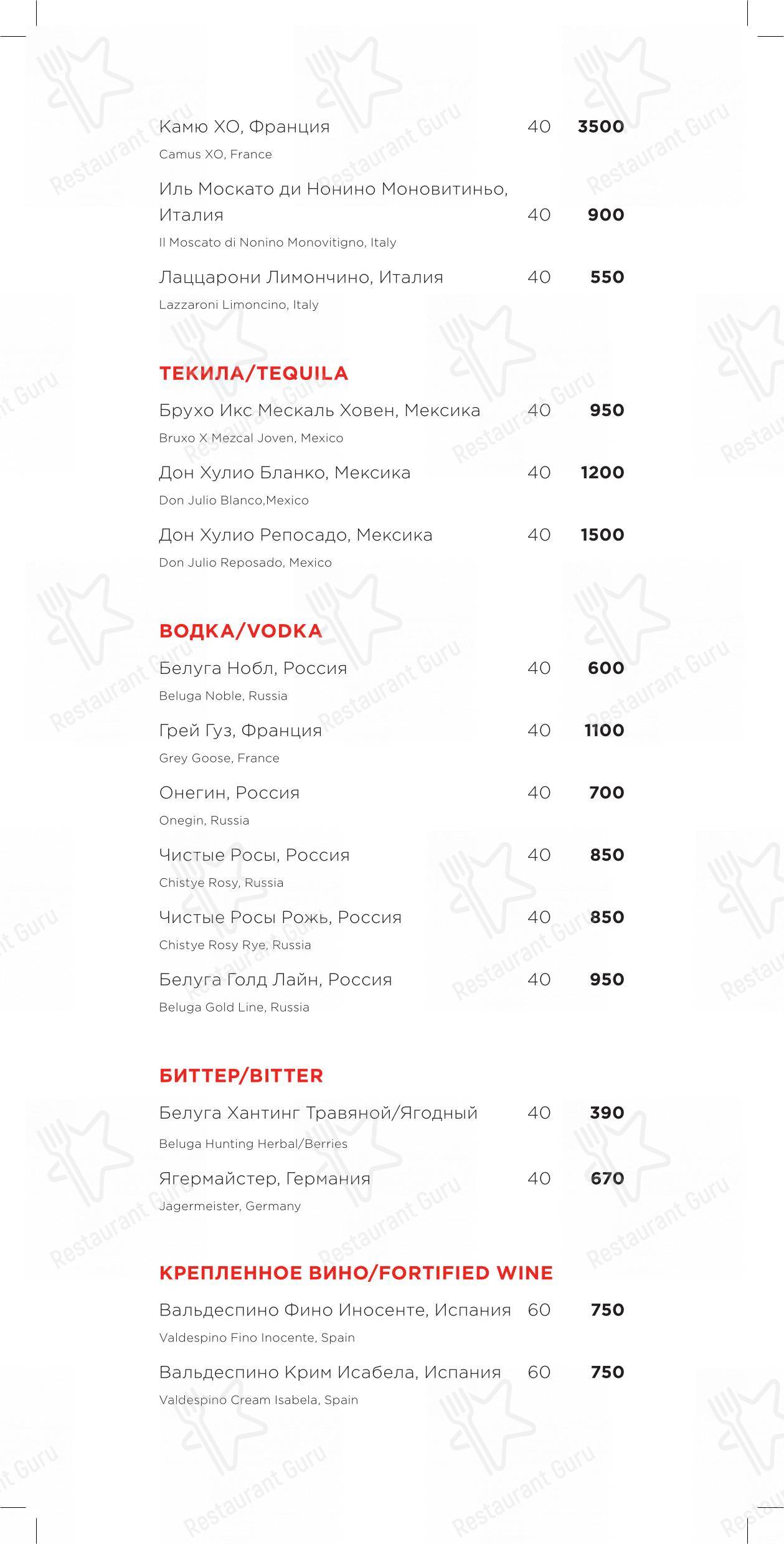 Меню ресторана Раковая - Ночное меню